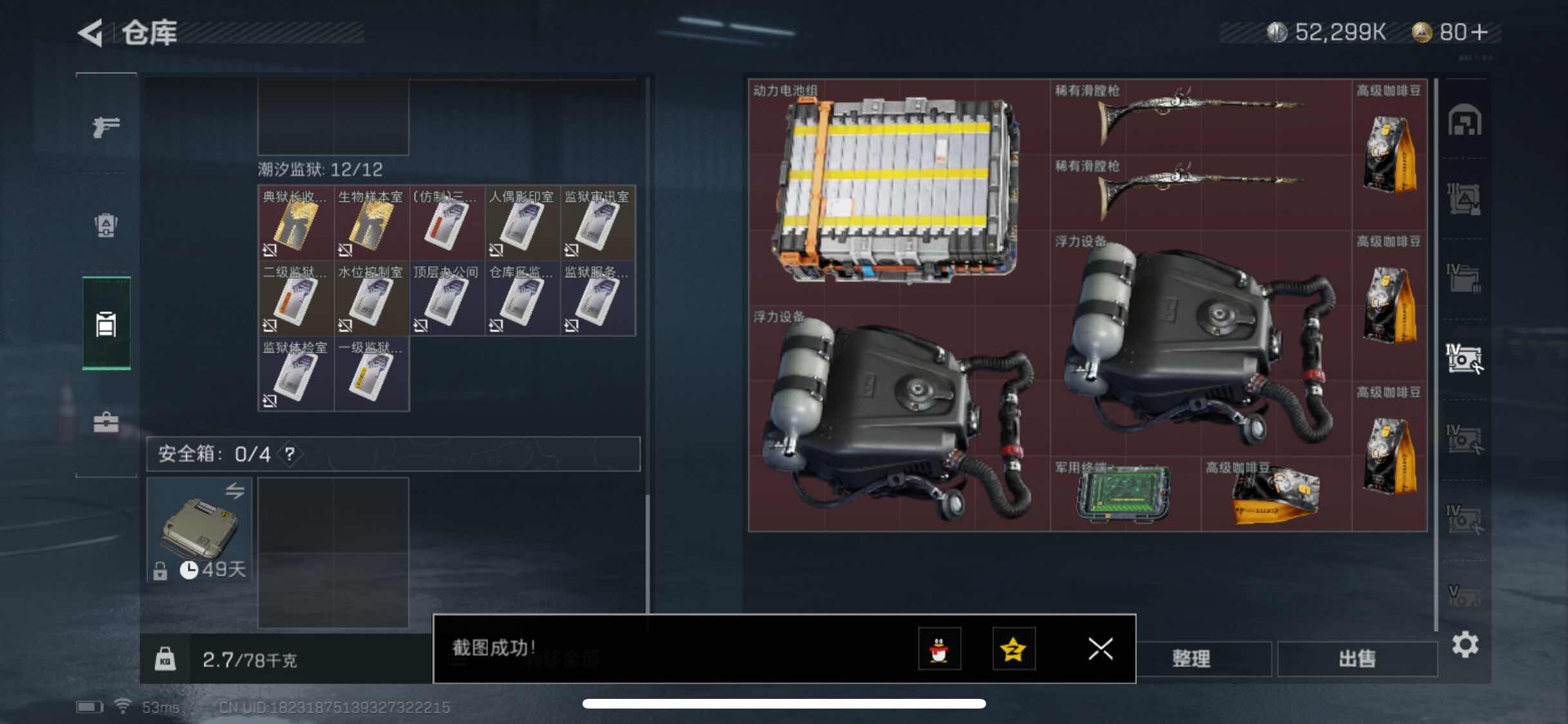 SJZYXS313066三角洲行动账号详情图14