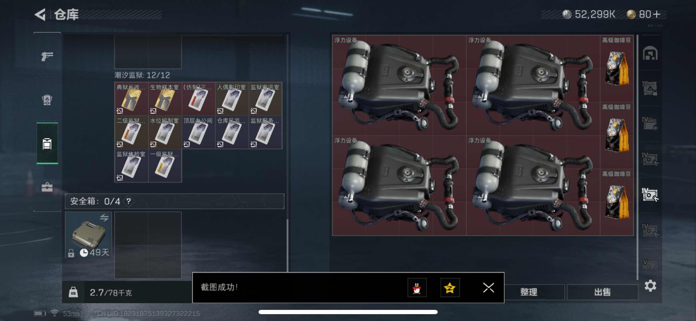 SJZYXS313066三角洲行动账号详情图15