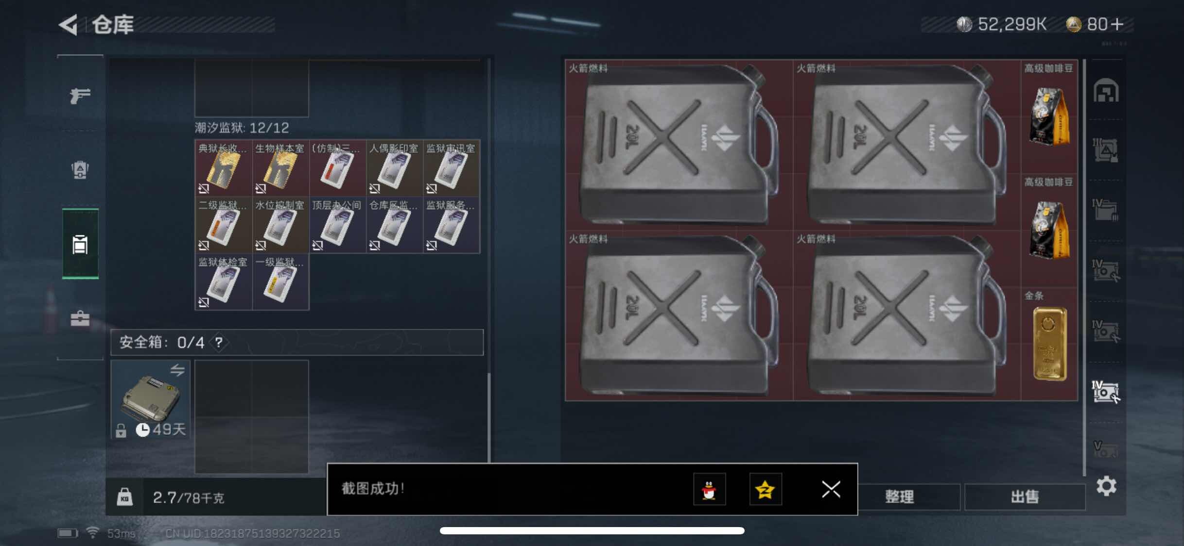 SJZYXS313066三角洲行动账号详情图16