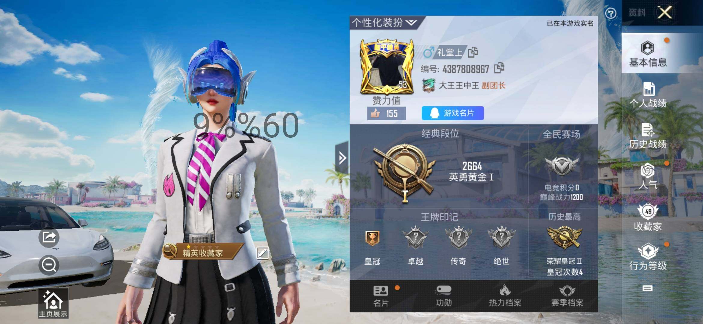 HPYXS3298364和平精英账号详情图2 HPYXS3298364和平精英账号详情图2