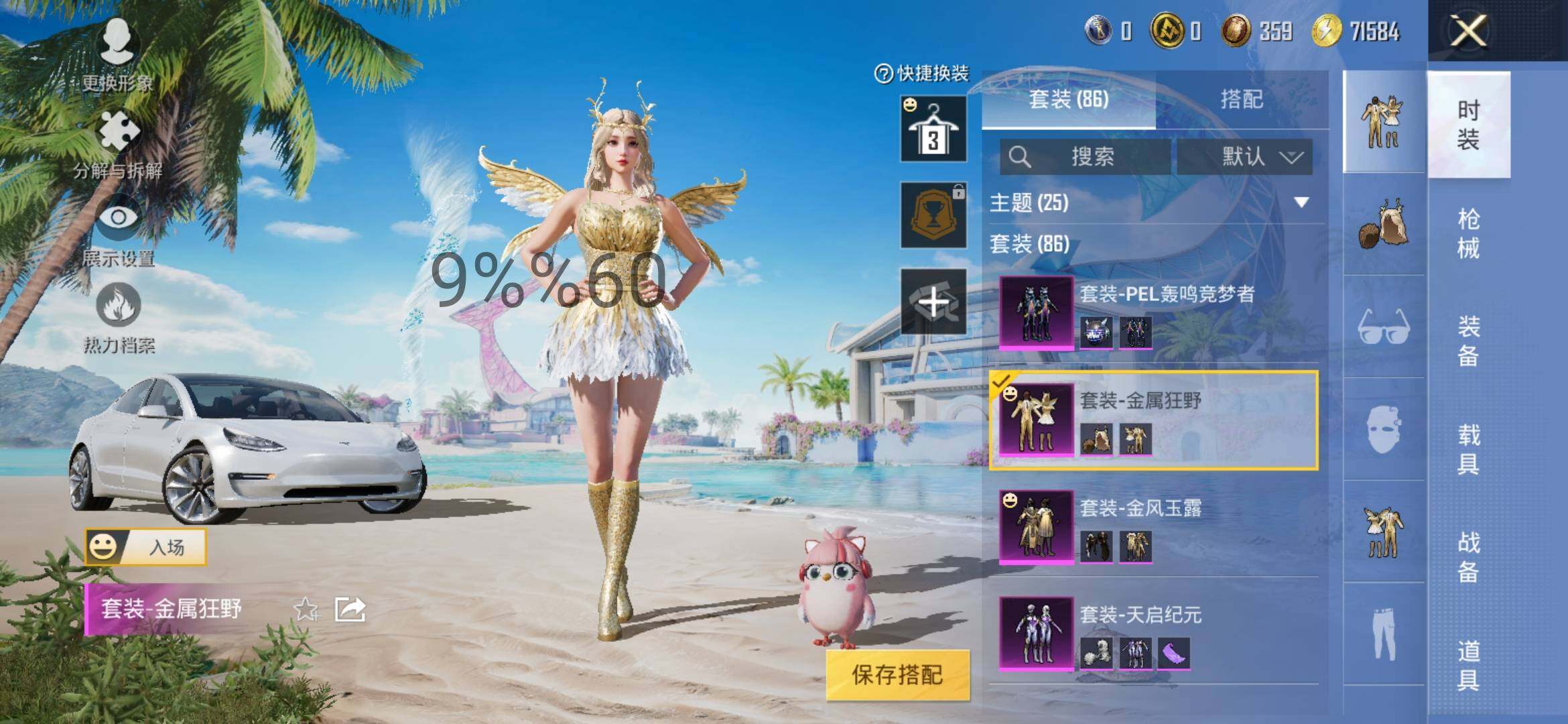 HPYXS3298364和平精英账号详情图5 HPYXS3298364和平精英账号详情图5