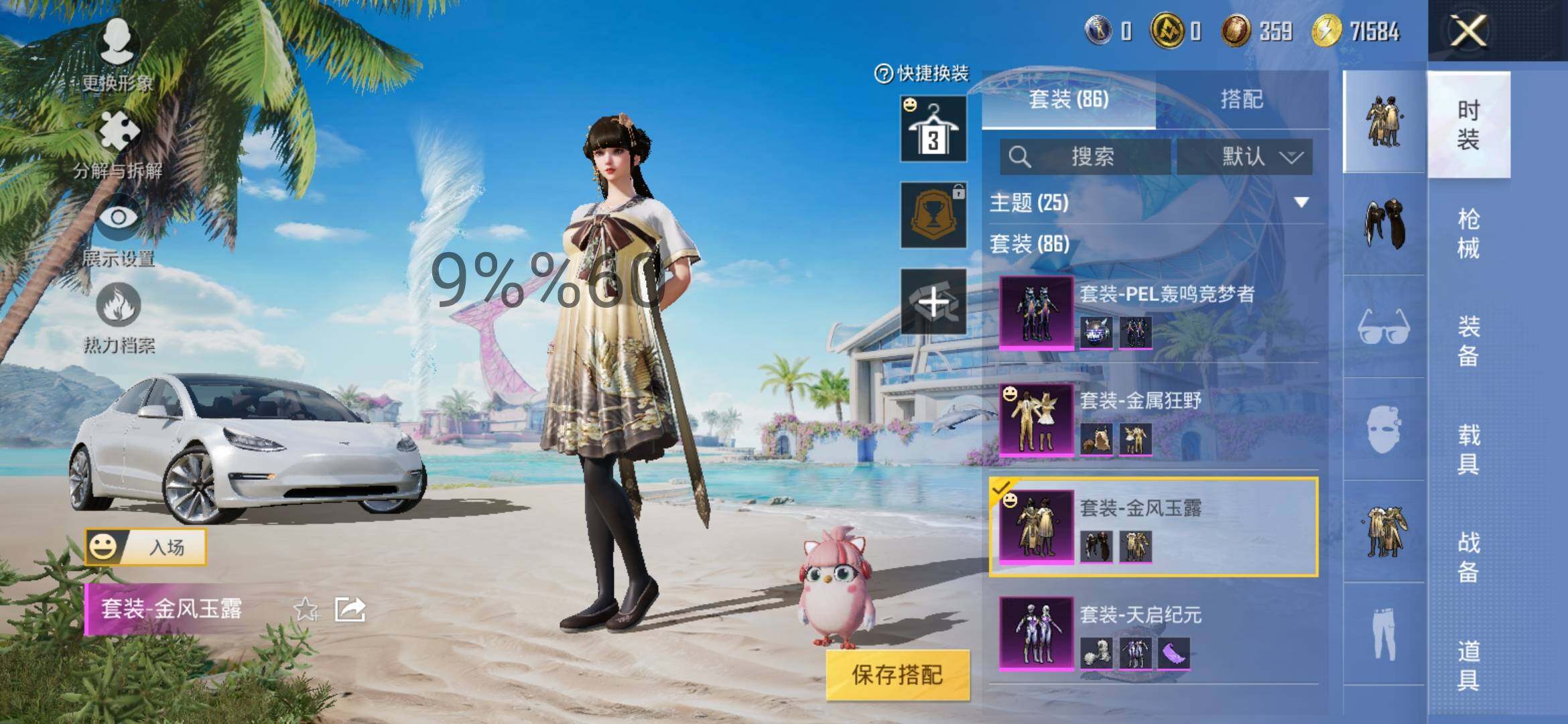 HPYXS3298364和平精英账号详情图6 HPYXS3298364和平精英账号详情图6