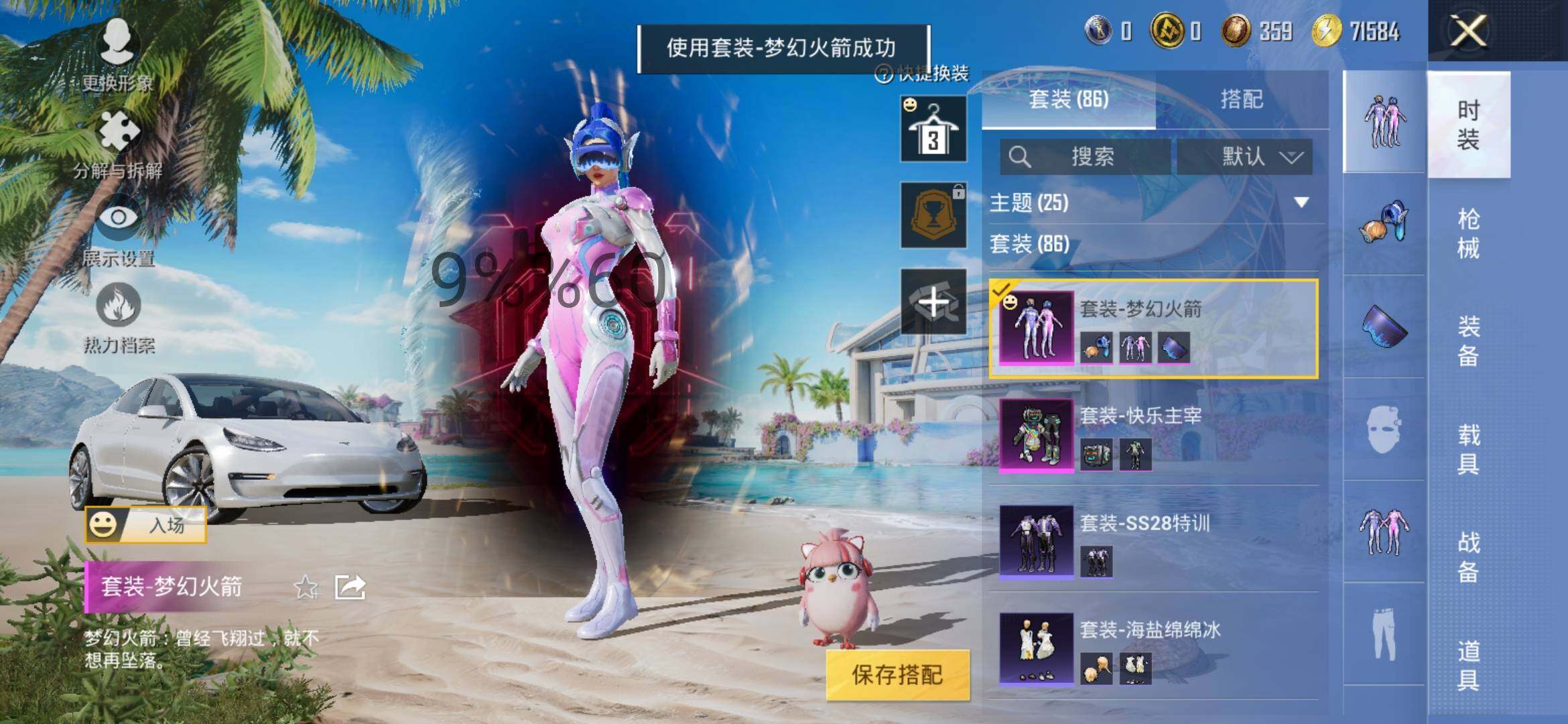 HPYXS3298364和平精英账号详情图7 HPYXS3298364和平精英账号详情图7