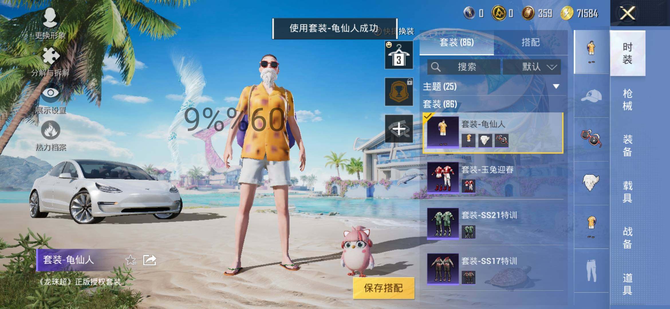 HPYXS3298364和平精英账号详情图8 HPYXS3298364和平精英账号详情图8