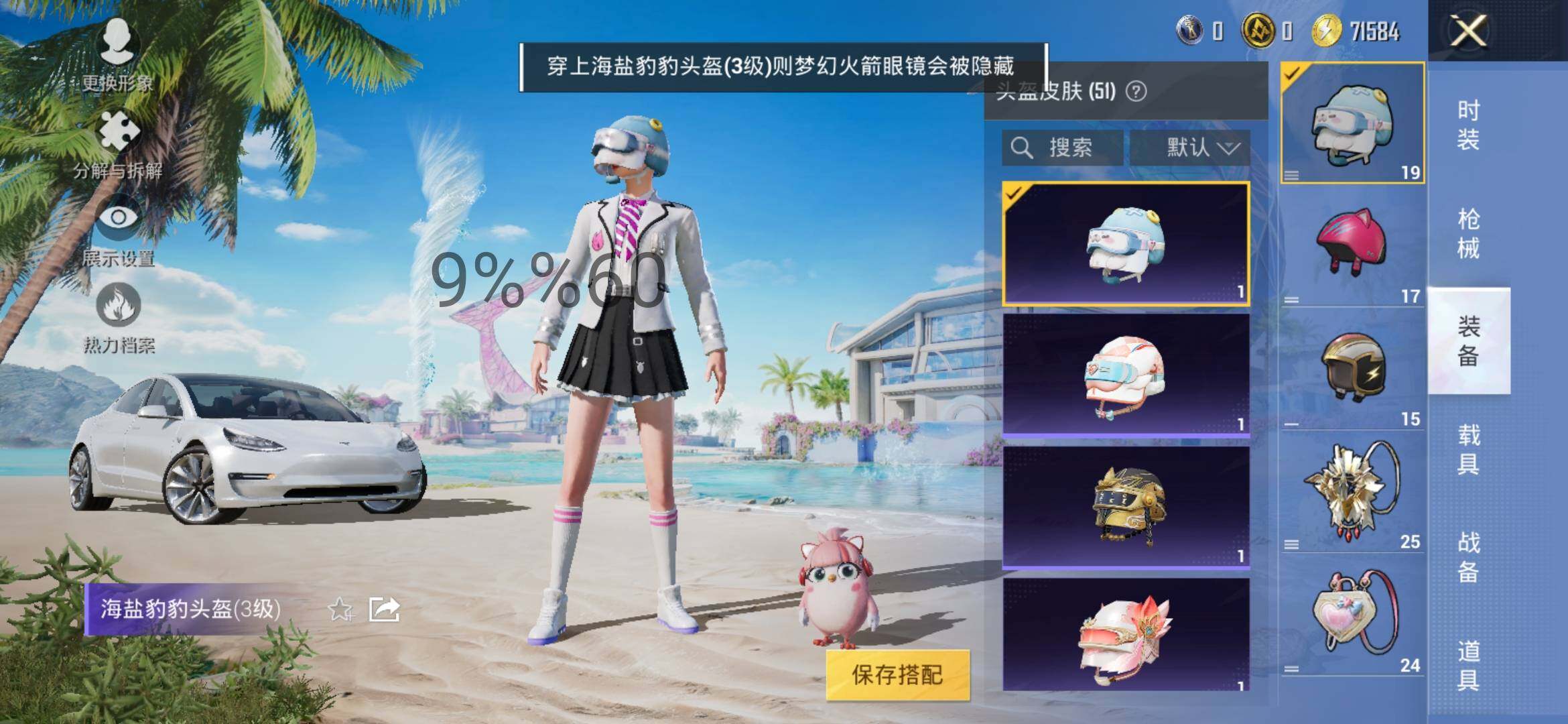 HPYXS3298364和平精英账号详情图9 HPYXS3298364和平精英账号详情图9