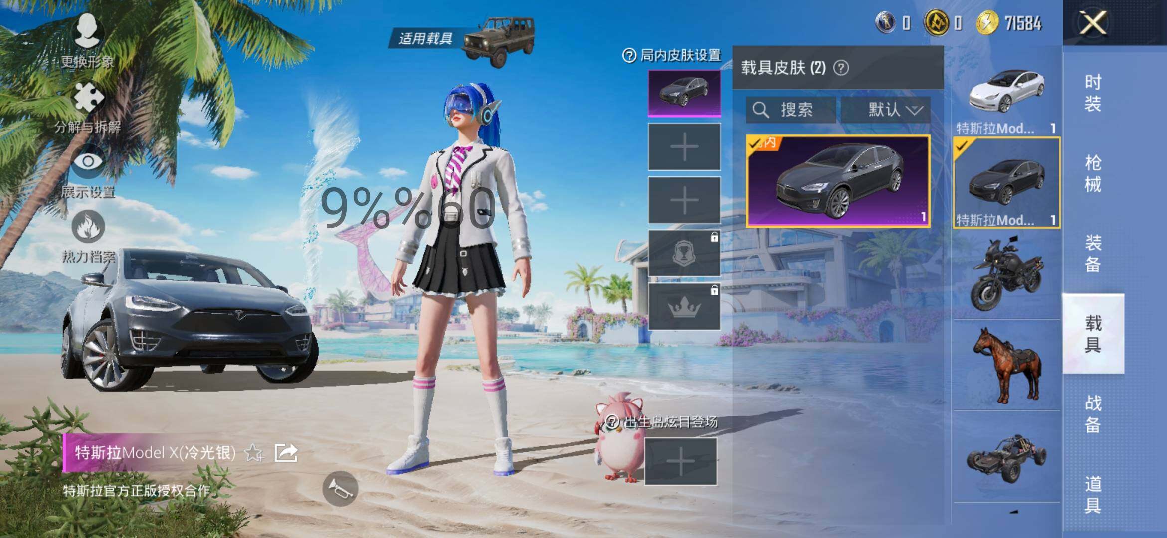 HPYXS3298364和平精英账号详情图12 HPYXS3298364和平精英账号详情图12
