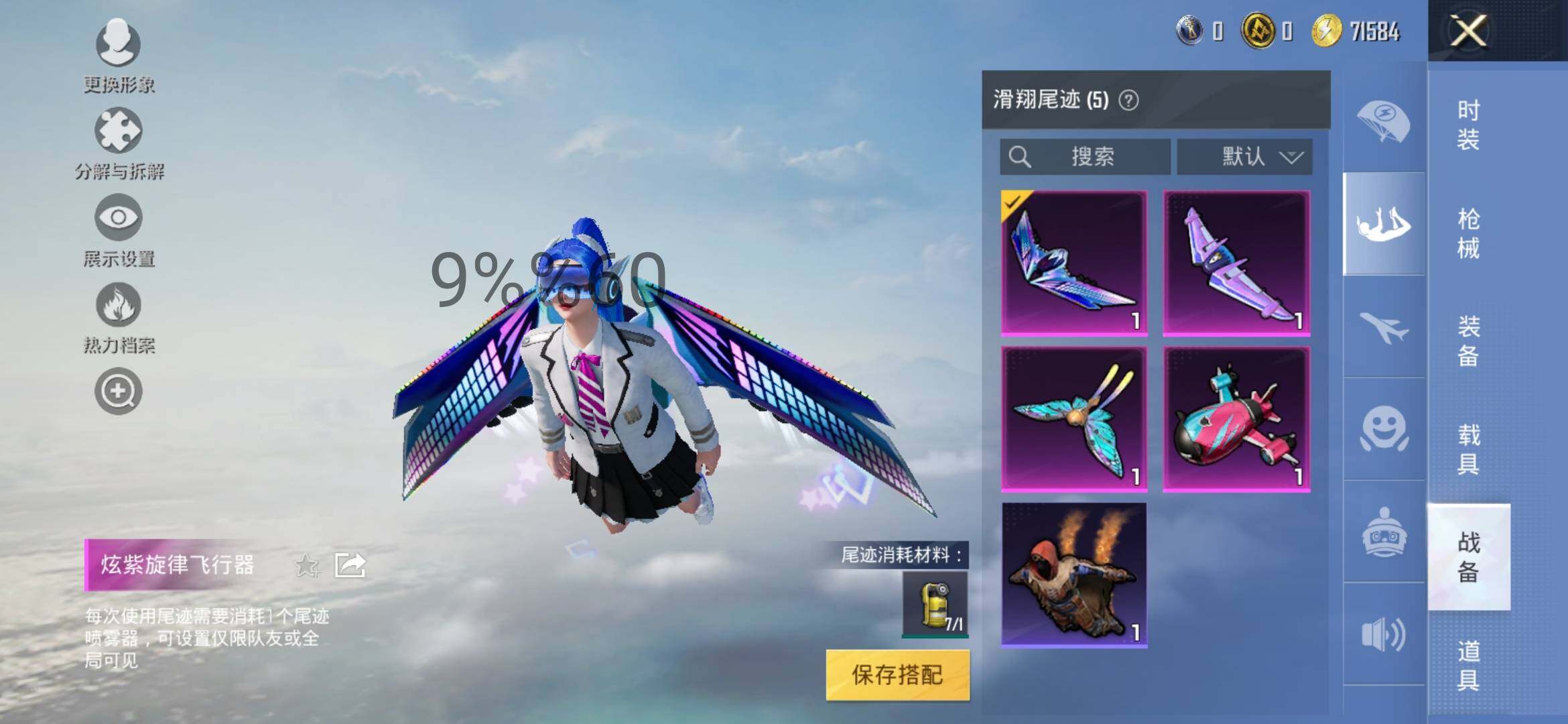 HPYXS3298364和平精英账号详情图14 HPYXS3298364和平精英账号详情图14