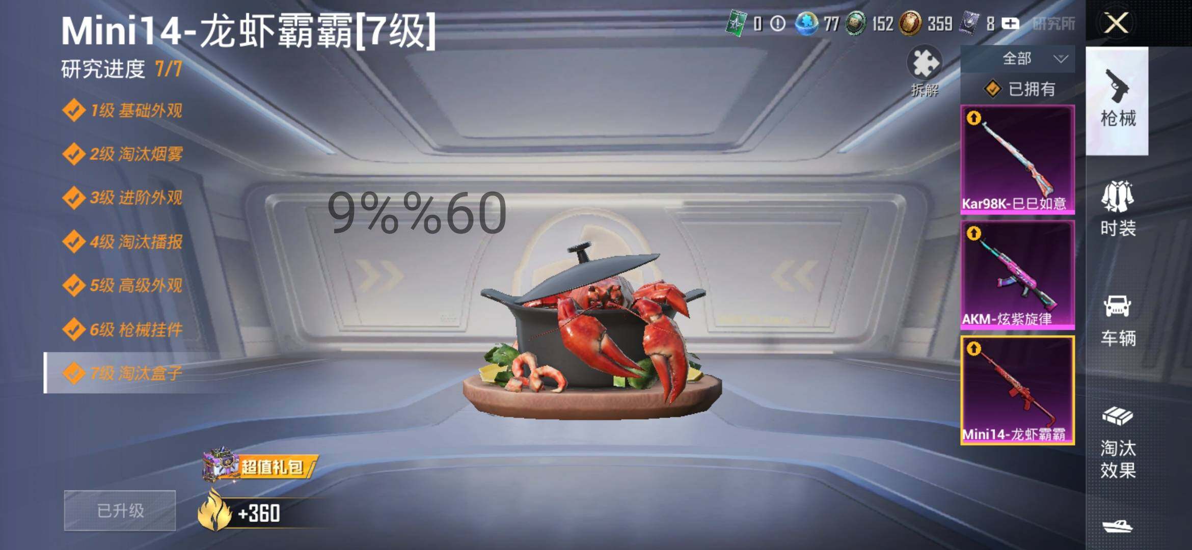 HPYXS3298364和平精英账号详情图16 HPYXS3298364和平精英账号详情图16