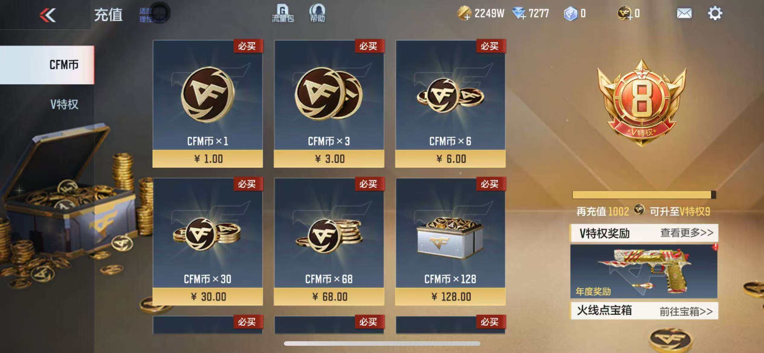 CFMZY341306枪战王者账号详情图4 CFMZY341306枪战王者账号详情图4