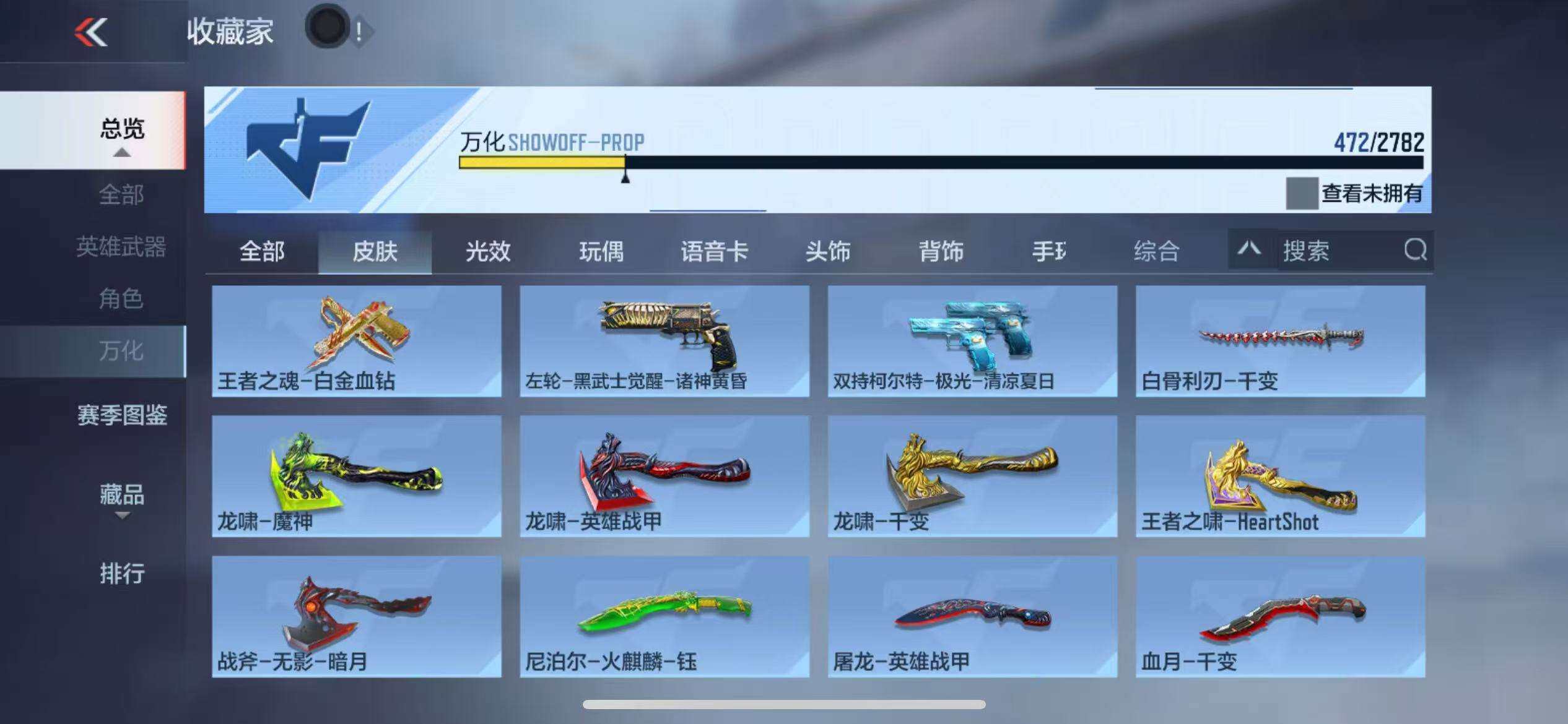 CFMZY341306枪战王者账号详情图64 CFMZY341306枪战王者账号详情图64