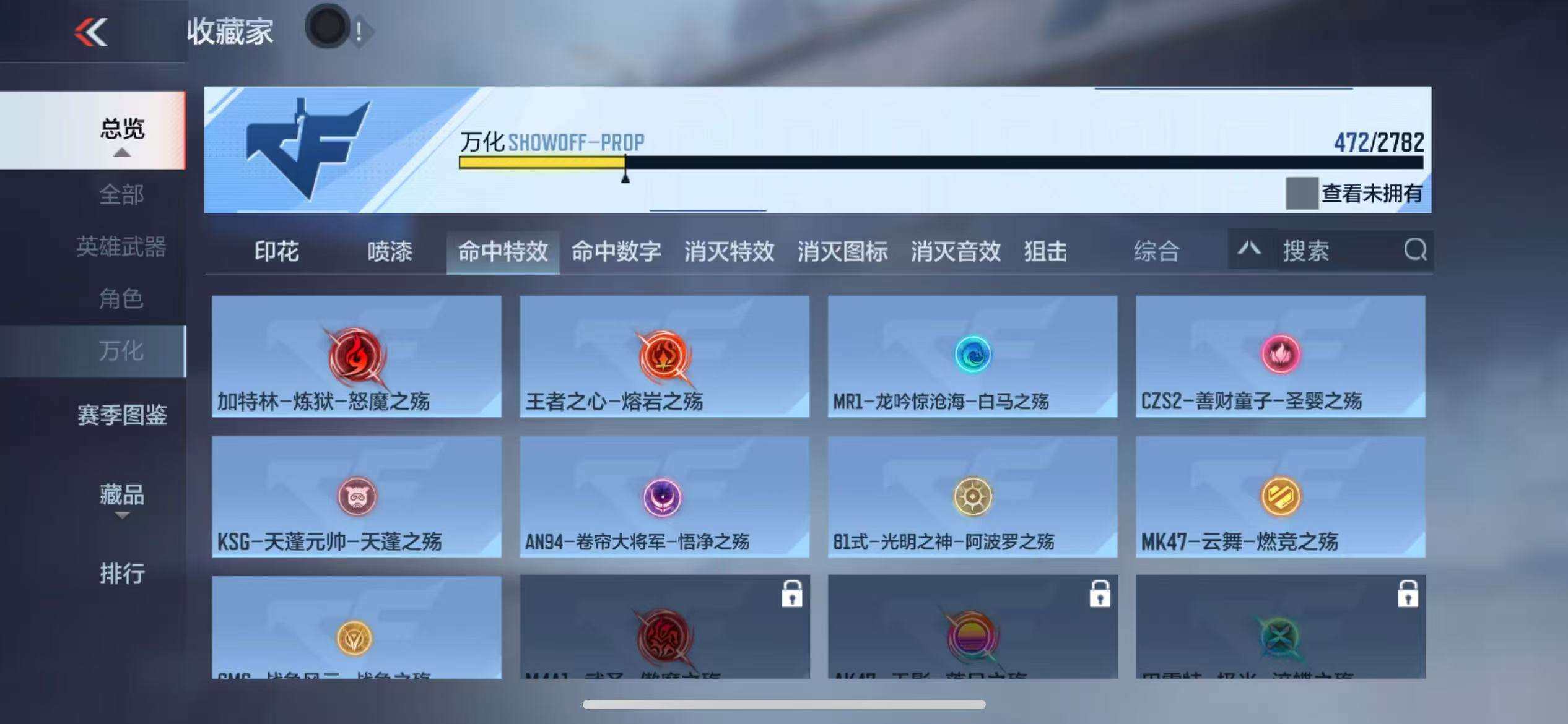 CFMZY341306枪战王者账号详情图65 CFMZY341306枪战王者账号详情图65