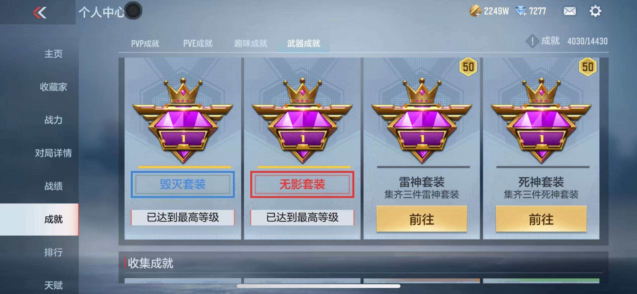 CFMZY341306枪战王者账号详情图74 CFMZY341306枪战王者账号详情图74