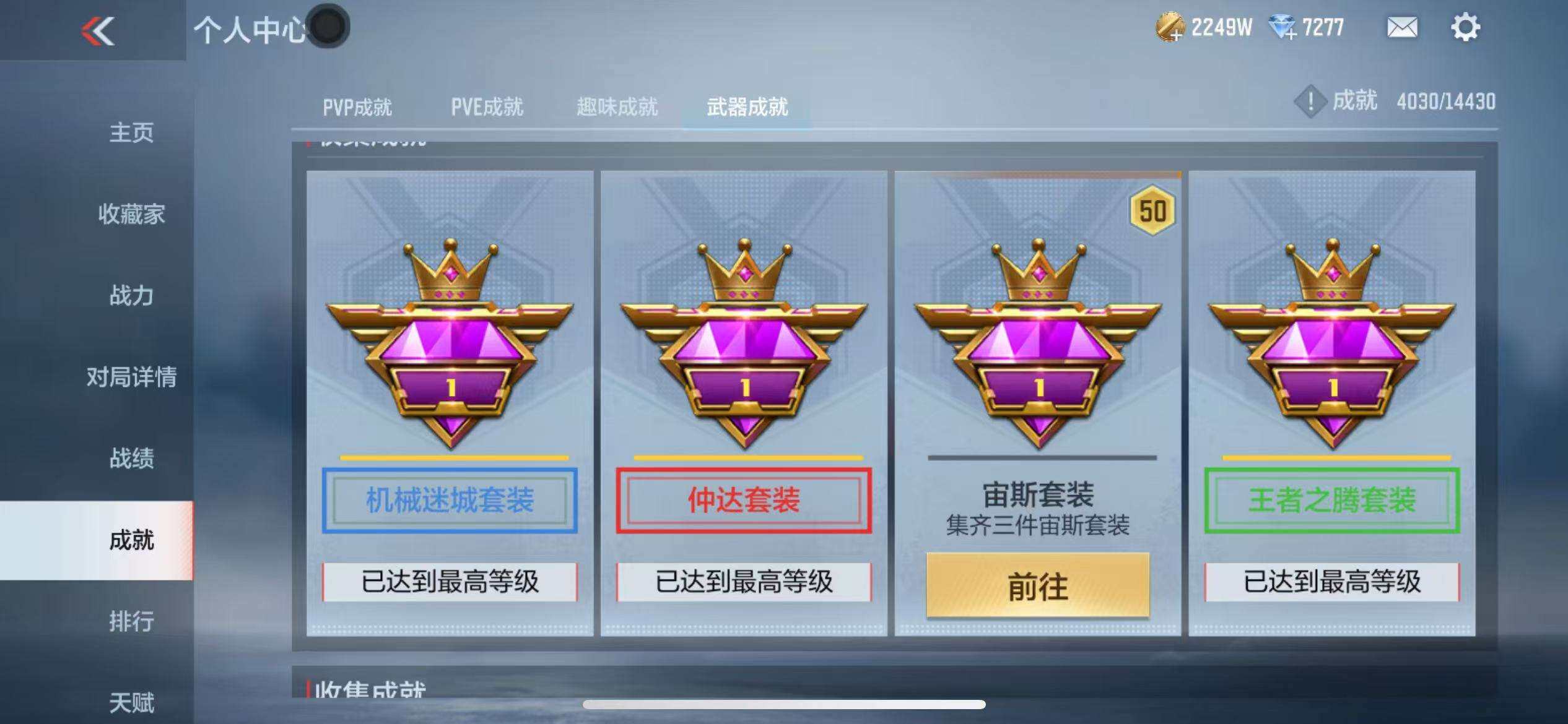 CFMZY341306枪战王者账号详情图81 CFMZY341306枪战王者账号详情图81