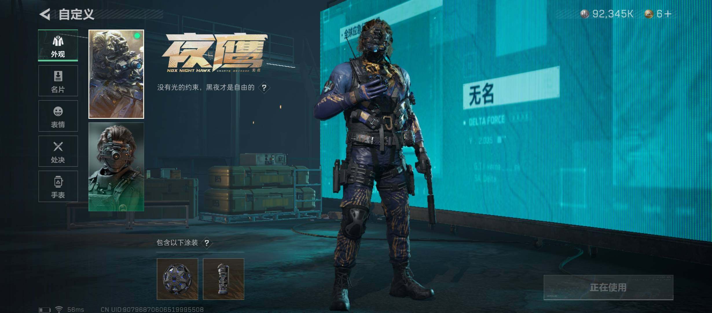 SJZYXS312825三角洲行动账号详情图3