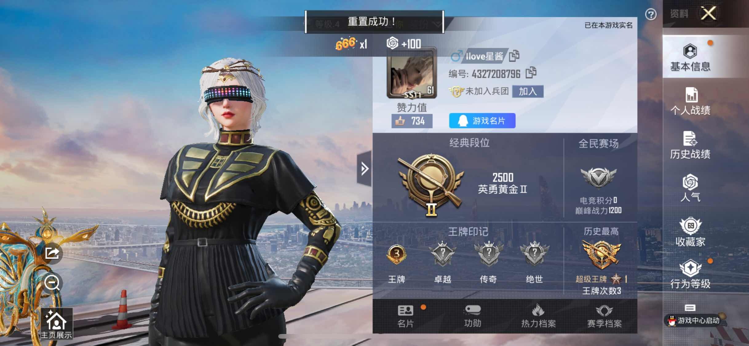 HPYXS3299259和平精英账号详情图2 HPYXS3299259和平精英账号详情图2