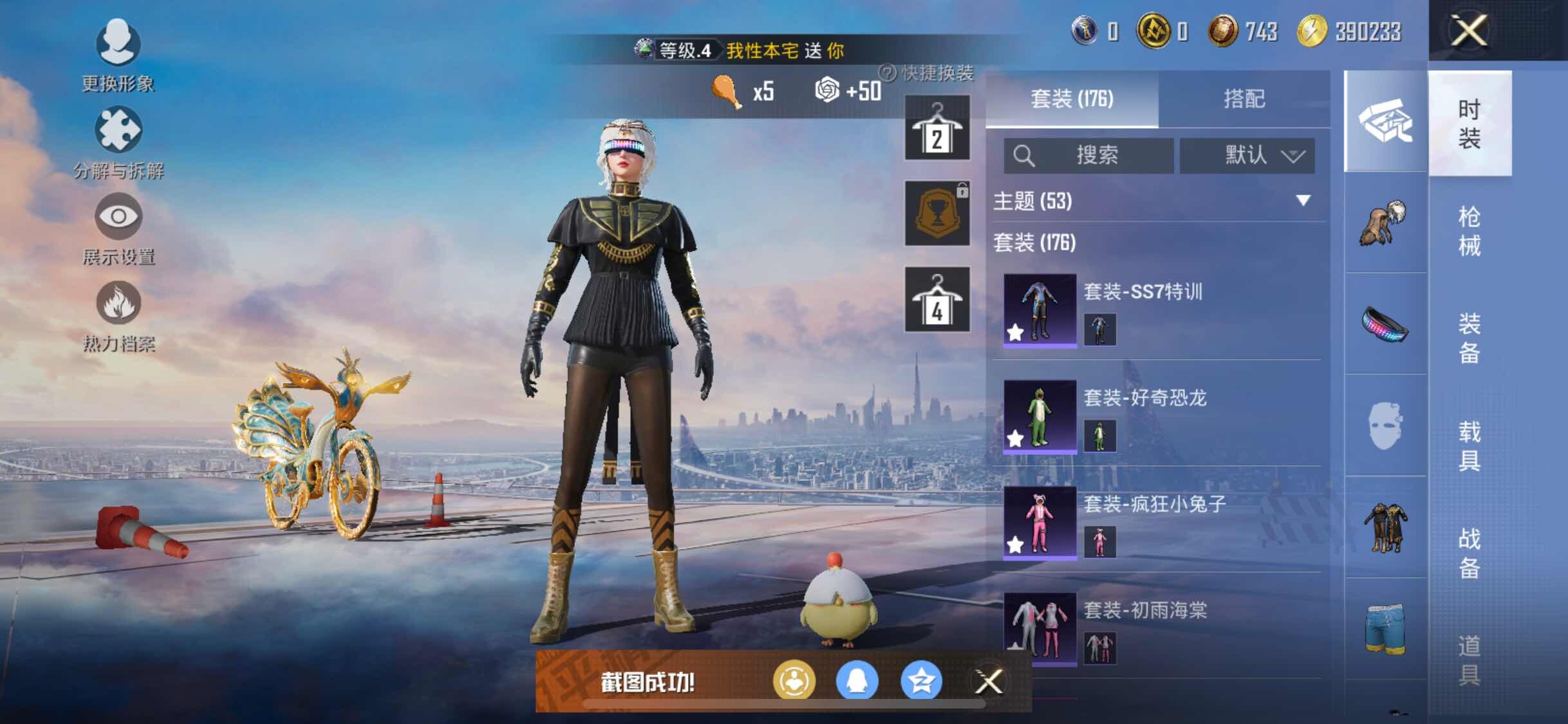 HPYXS3299259和平精英账号详情图4 HPYXS3299259和平精英账号详情图4