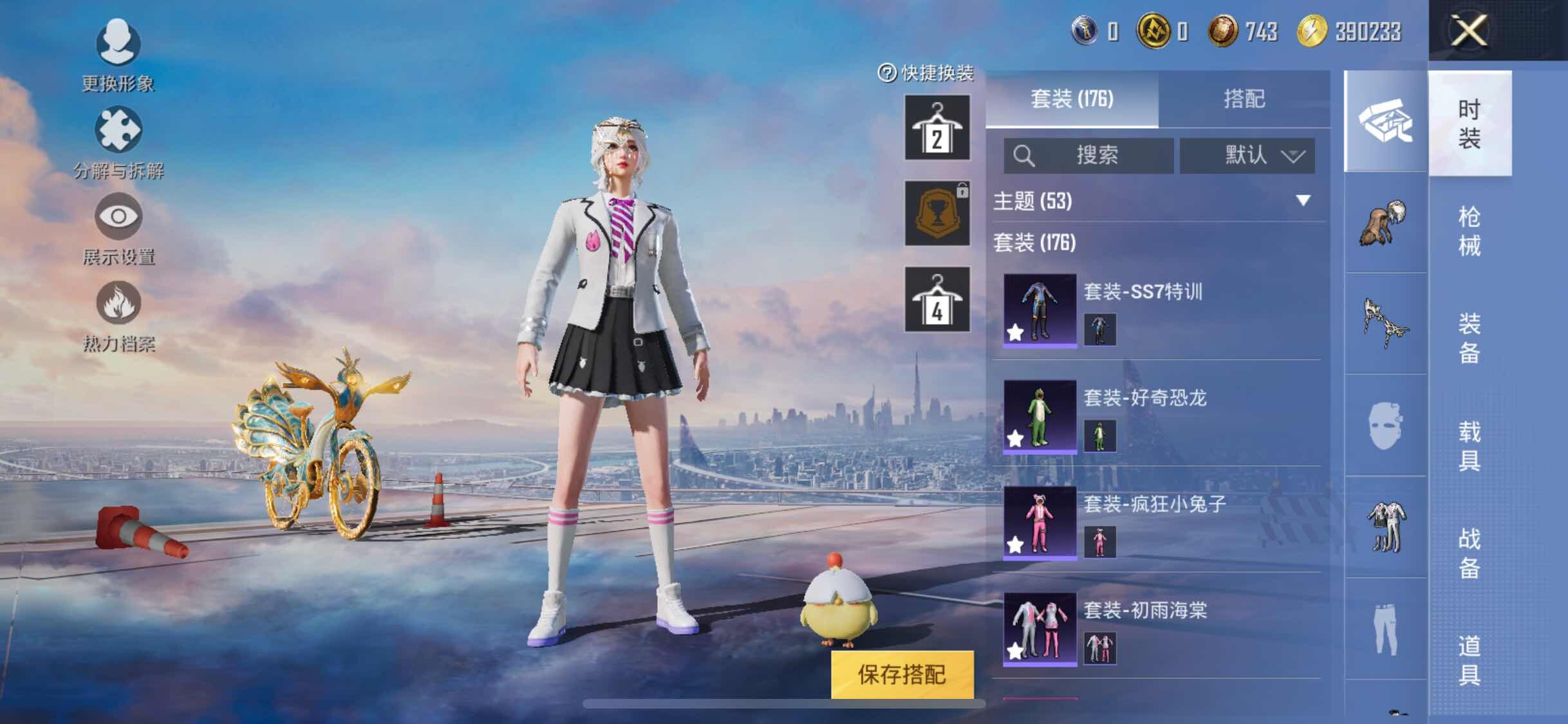 HPYXS3299259和平精英账号详情图5 HPYXS3299259和平精英账号详情图5
