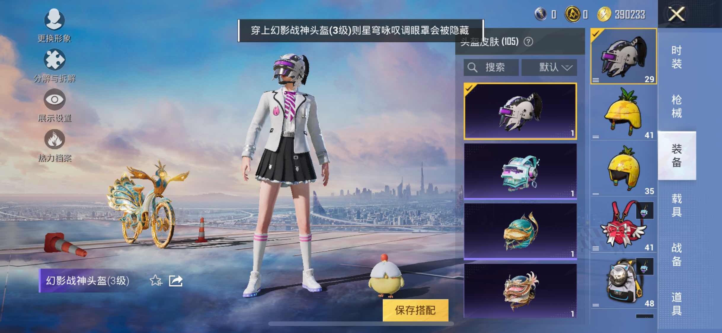 HPYXS3299259和平精英账号详情图8 HPYXS3299259和平精英账号详情图8