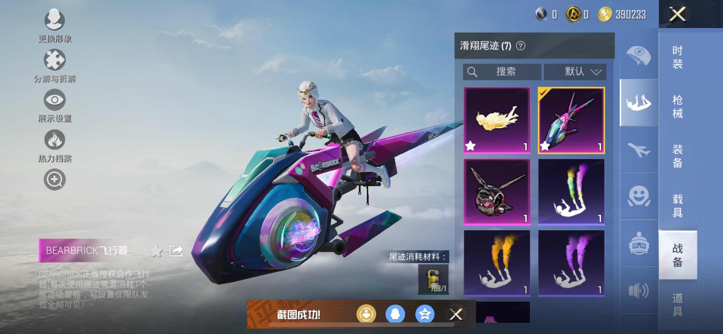 HPYXS3299259和平精英账号详情图12 HPYXS3299259和平精英账号详情图12
