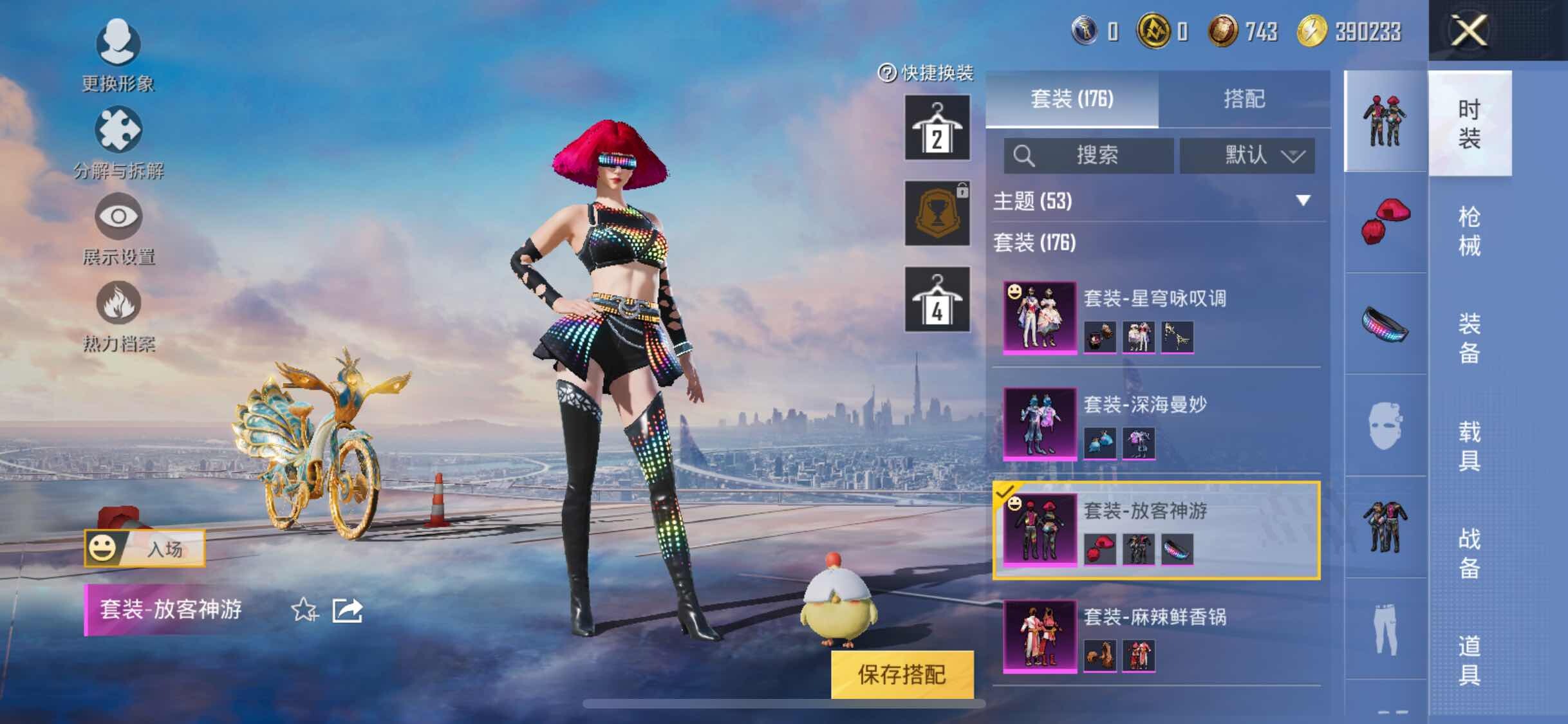 HPYXS3299259和平精英账号详情图6 HPYXS3299259和平精英账号详情图6
