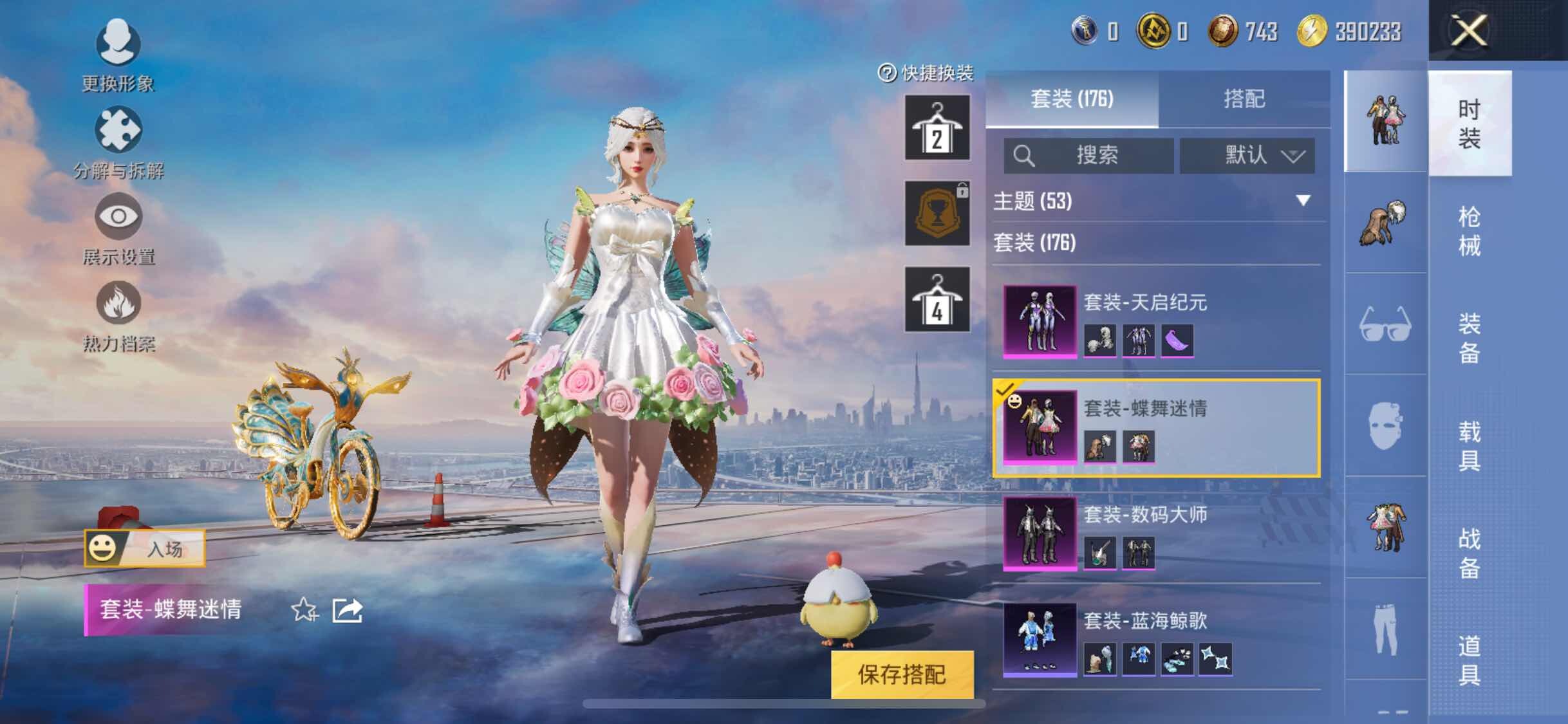 HPYXS3299259和平精英账号详情图7 HPYXS3299259和平精英账号详情图7