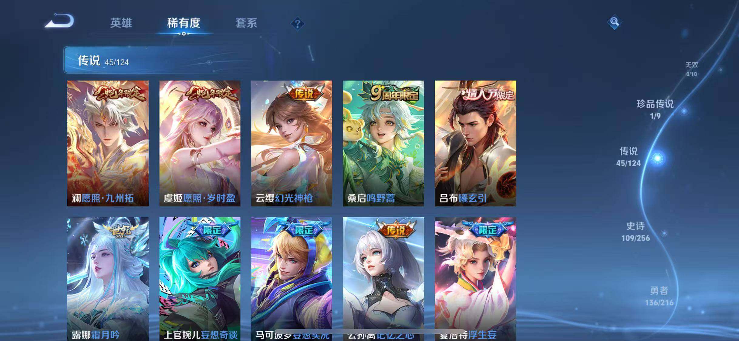 WZJZ3213208王者荣耀账号详情图7 WZJZ3213208王者荣耀账号详情图7