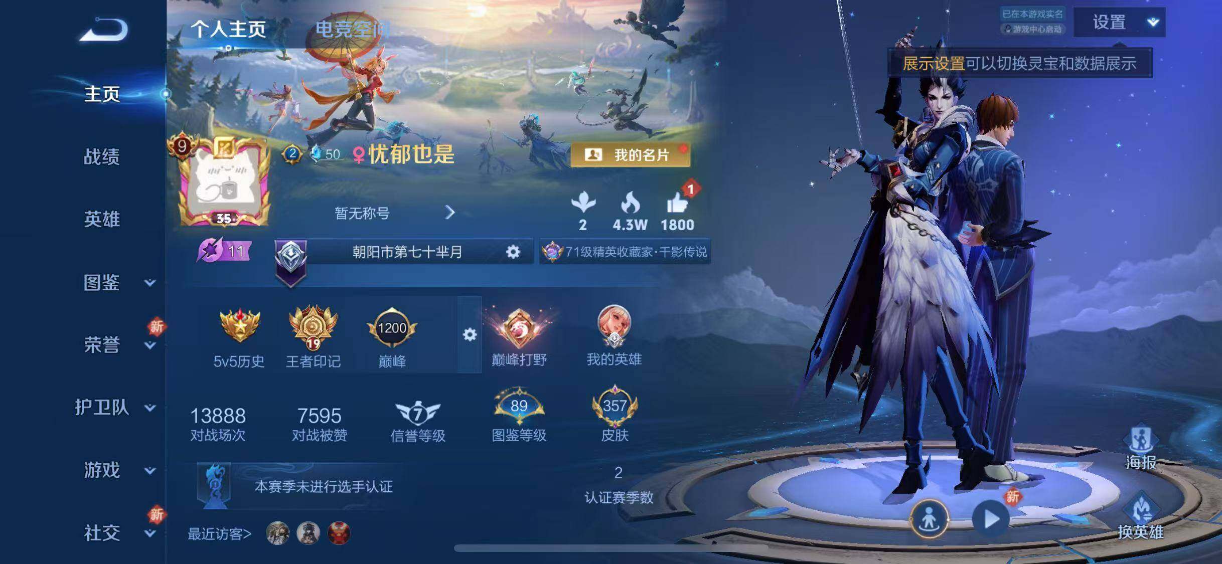 WZJZ3213208王者荣耀账号详情图8 WZJZ3213208王者荣耀账号详情图8
