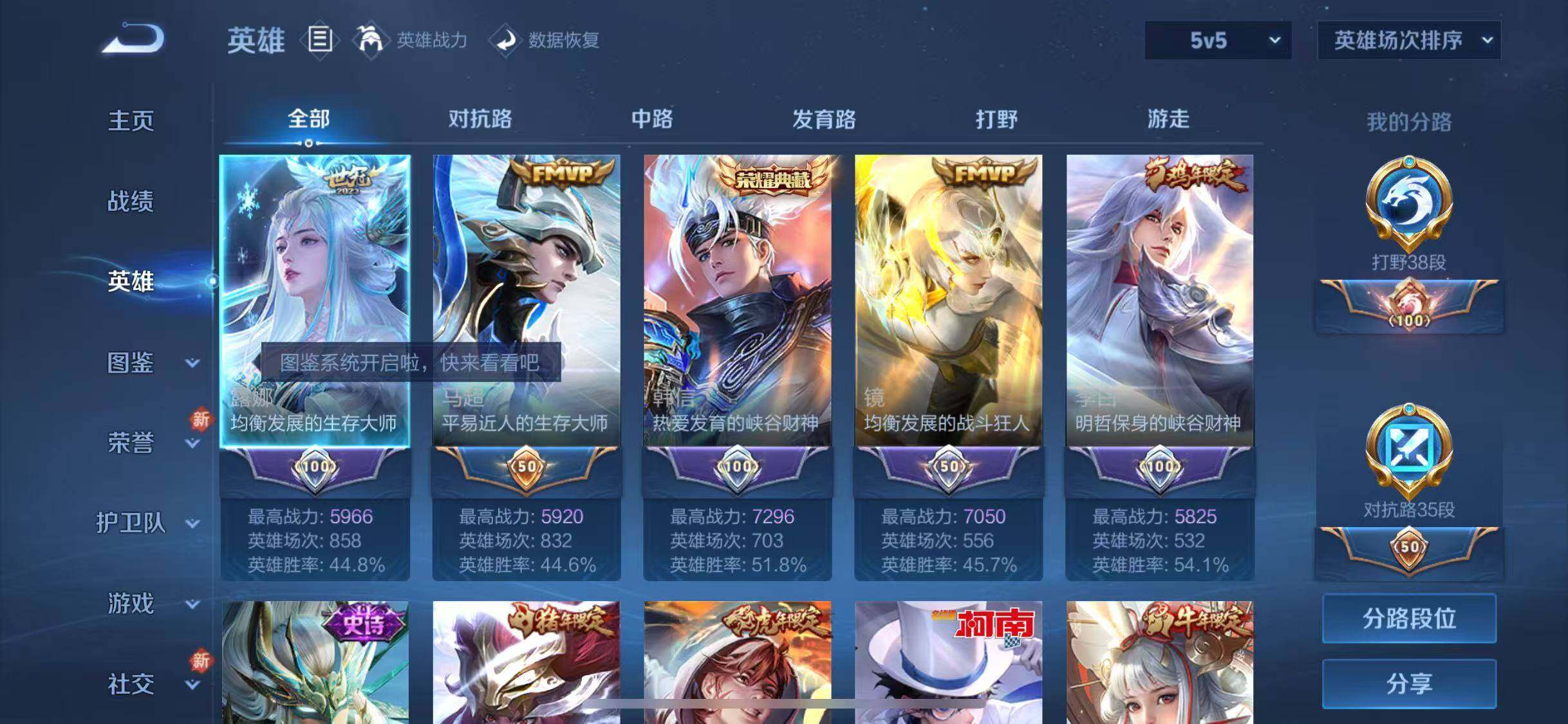 WZJZ3213208王者荣耀账号详情图9 WZJZ3213208王者荣耀账号详情图9