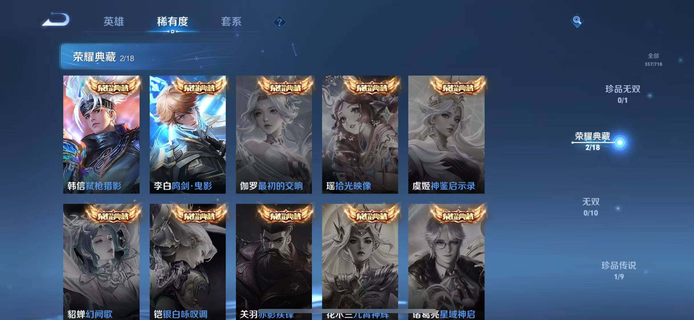 WZJZ3213208王者荣耀账号详情图12 WZJZ3213208王者荣耀账号详情图12