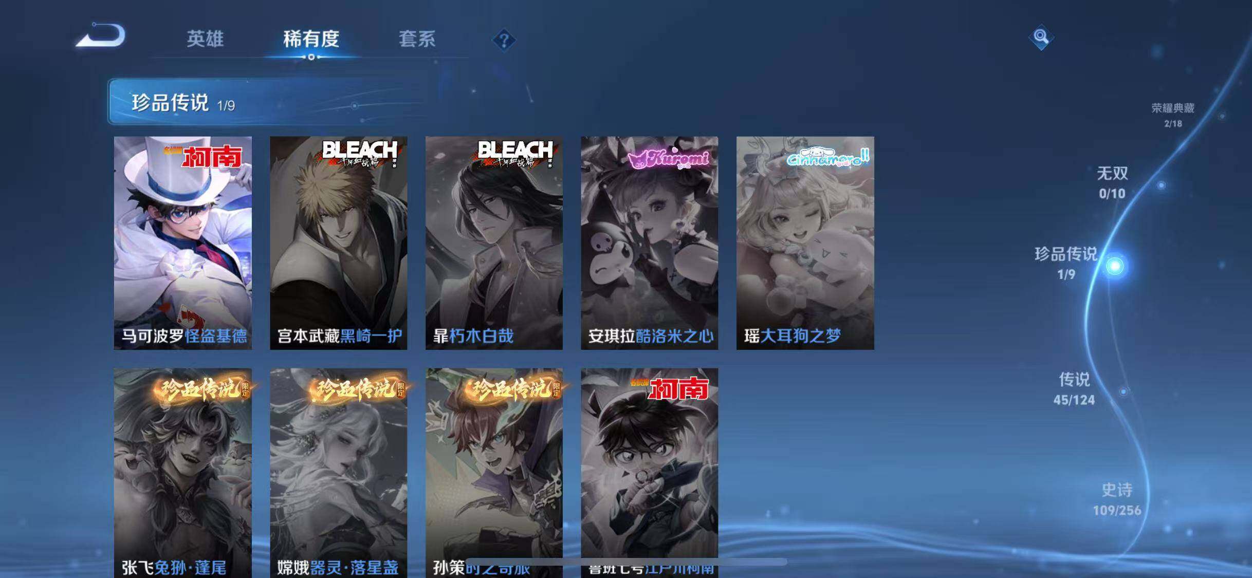 WZJZ3213208王者荣耀账号详情图13 WZJZ3213208王者荣耀账号详情图13