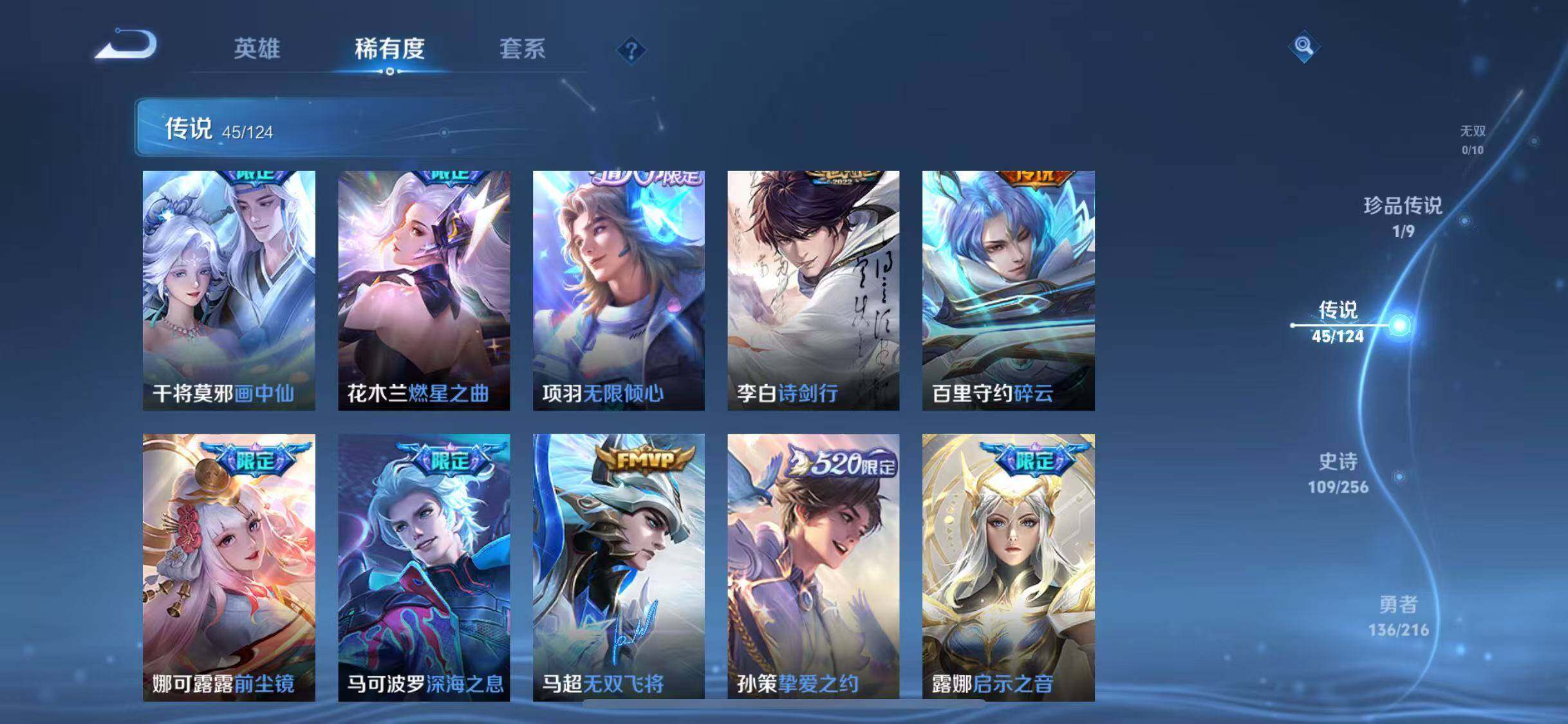 WZJZ3213208王者荣耀账号详情图14 WZJZ3213208王者荣耀账号详情图14