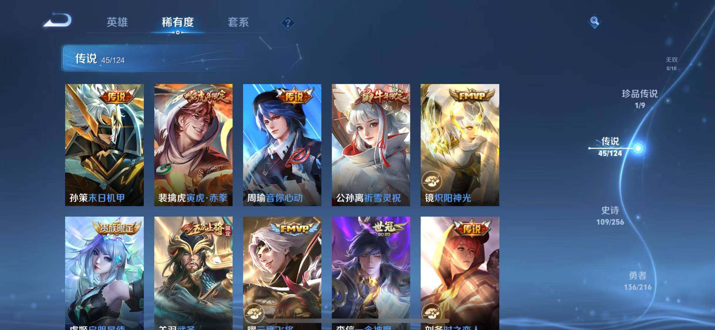 WZJZ3213208王者荣耀账号详情图15 WZJZ3213208王者荣耀账号详情图15