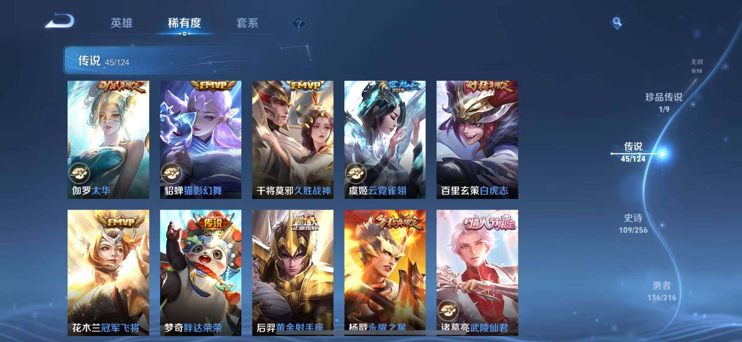 WZJZ3213208王者荣耀账号详情图16 WZJZ3213208王者荣耀账号详情图16