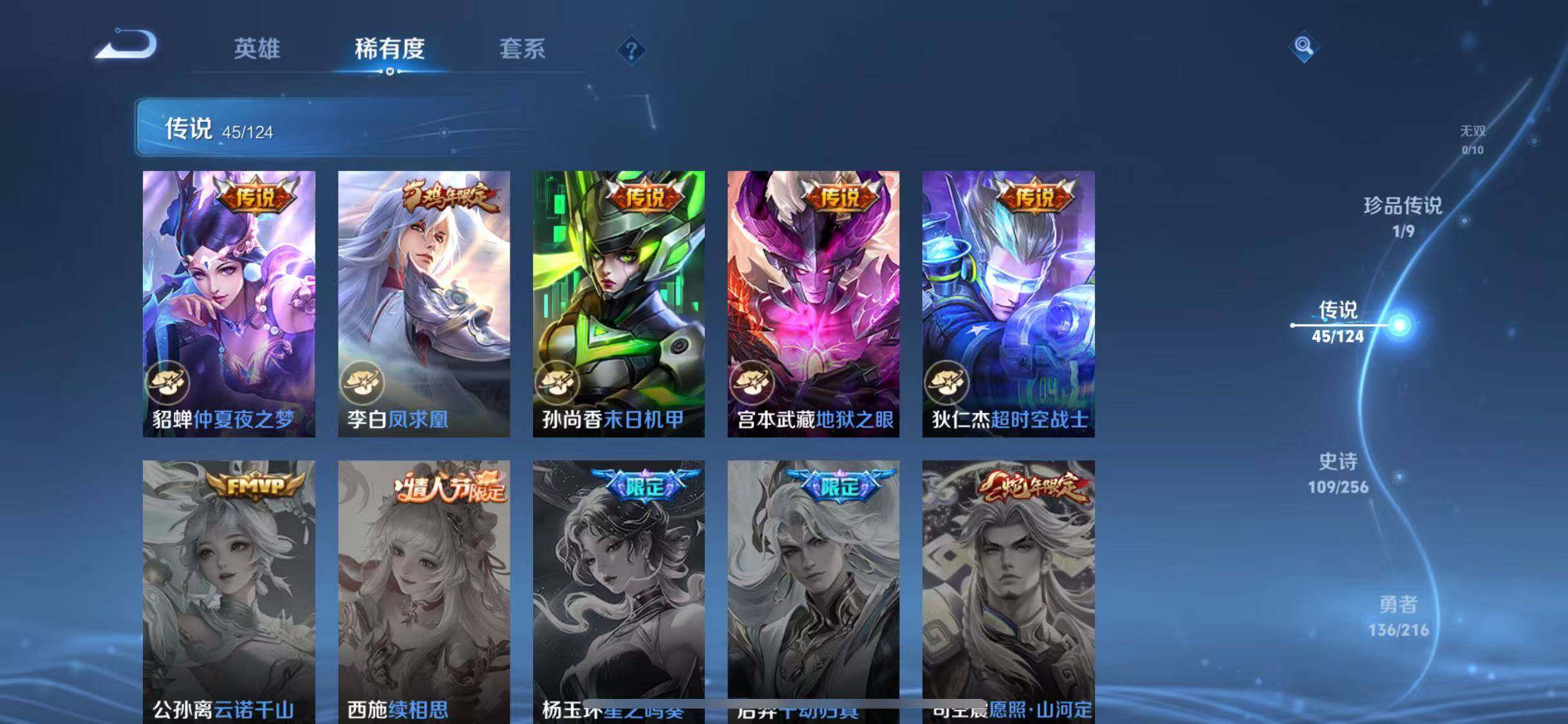 WZJZ3213208王者荣耀账号详情图17 WZJZ3213208王者荣耀账号详情图17