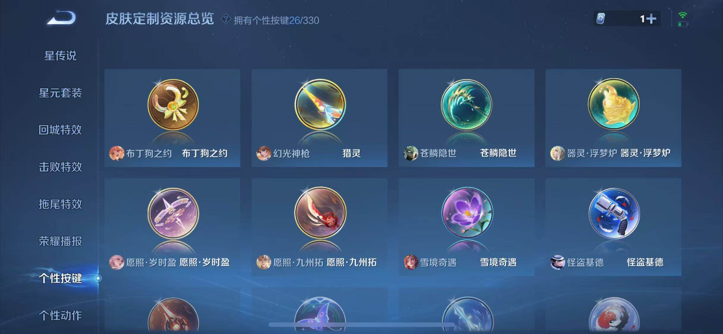 WZJZ3213208王者荣耀账号详情图19 WZJZ3213208王者荣耀账号详情图19