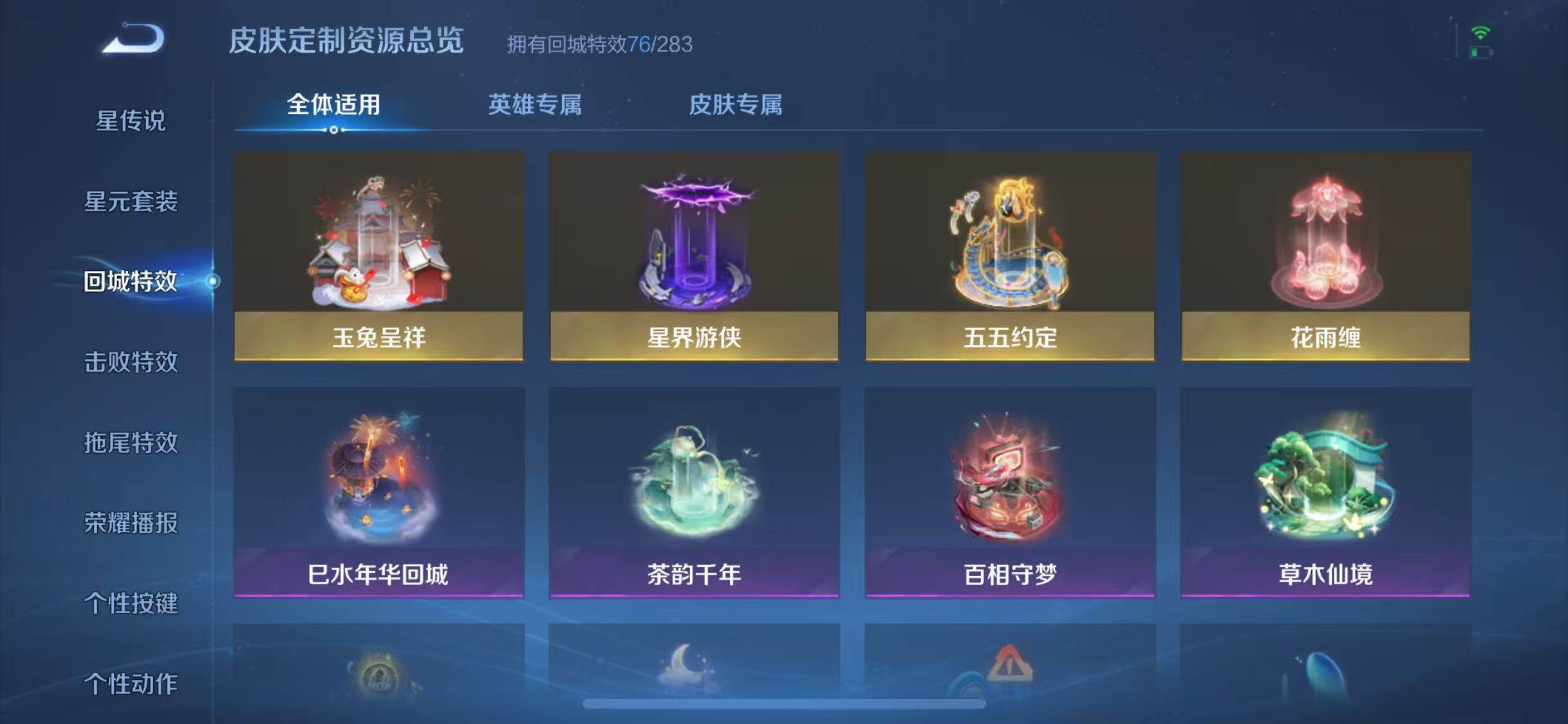 WZJZ3213208王者荣耀账号详情图20 WZJZ3213208王者荣耀账号详情图20