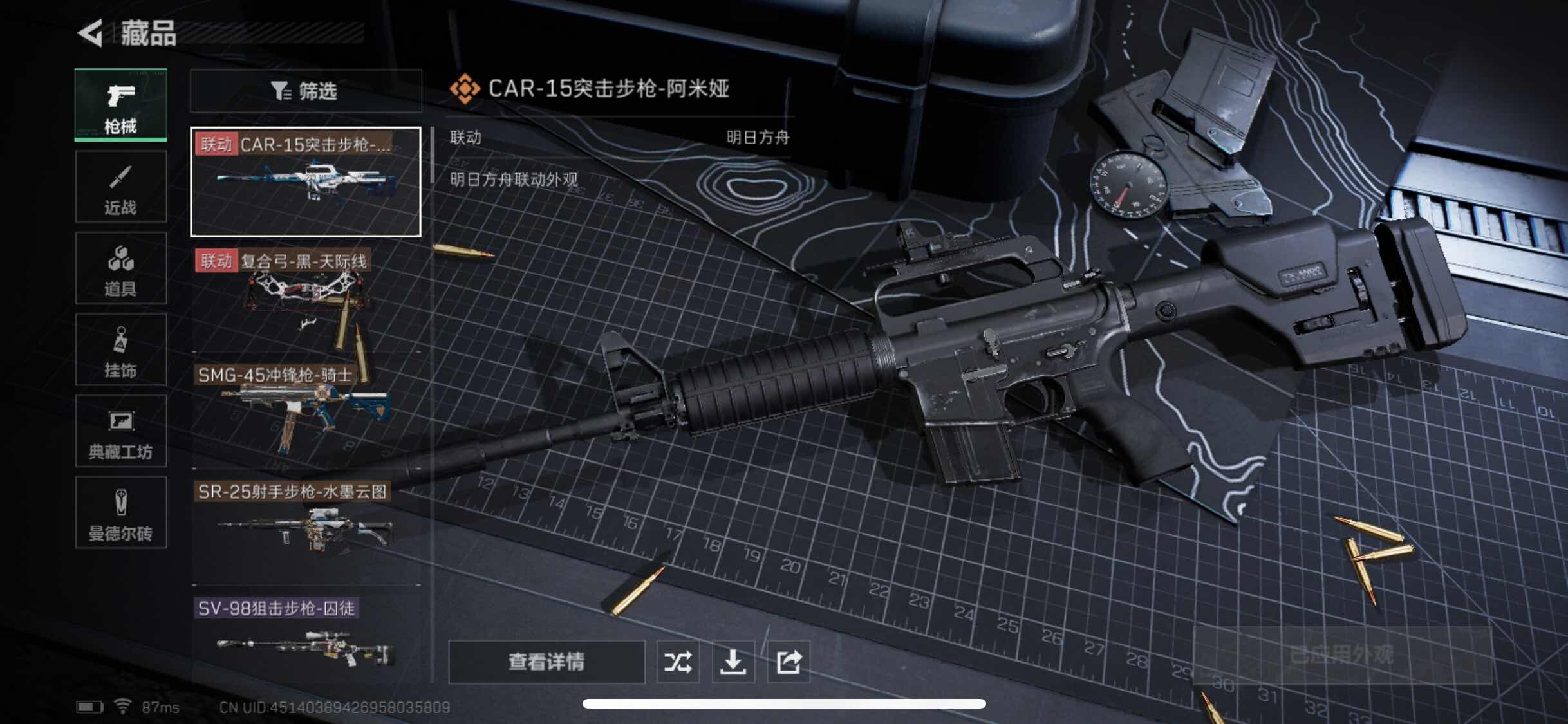 SJZYXS313126三角洲行动账号详情图5 SJZYXS313126三角洲行动账号详情图5