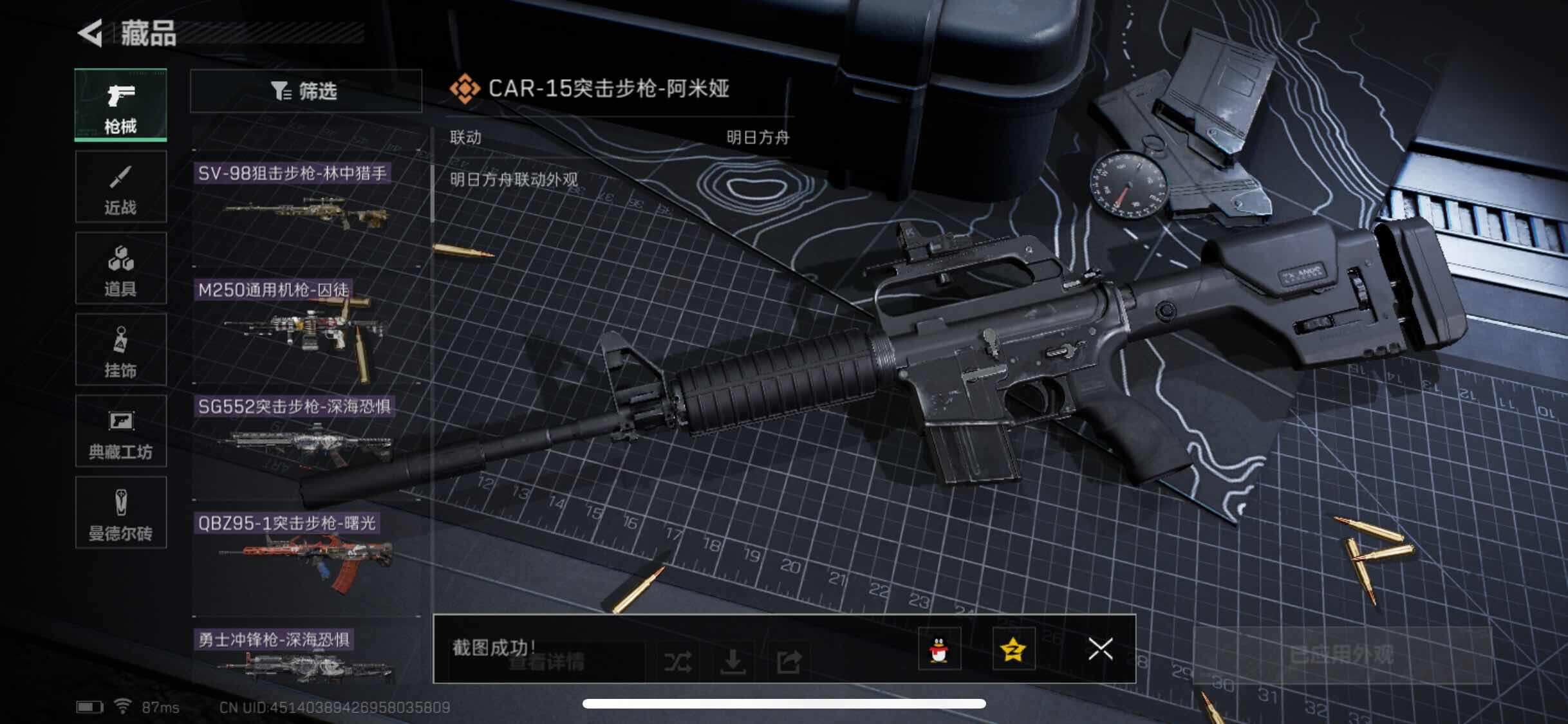 SJZYXS313126三角洲行动账号详情图6 SJZYXS313126三角洲行动账号详情图6