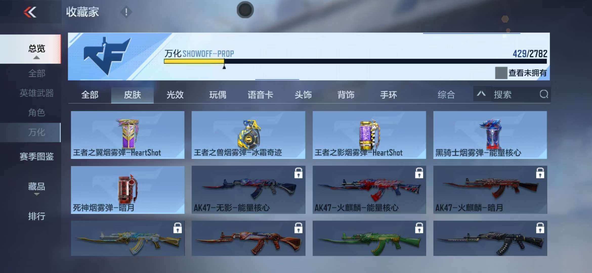 CFMZY341293枪战王者账号详情图57 CFMZY341293枪战王者账号详情图57