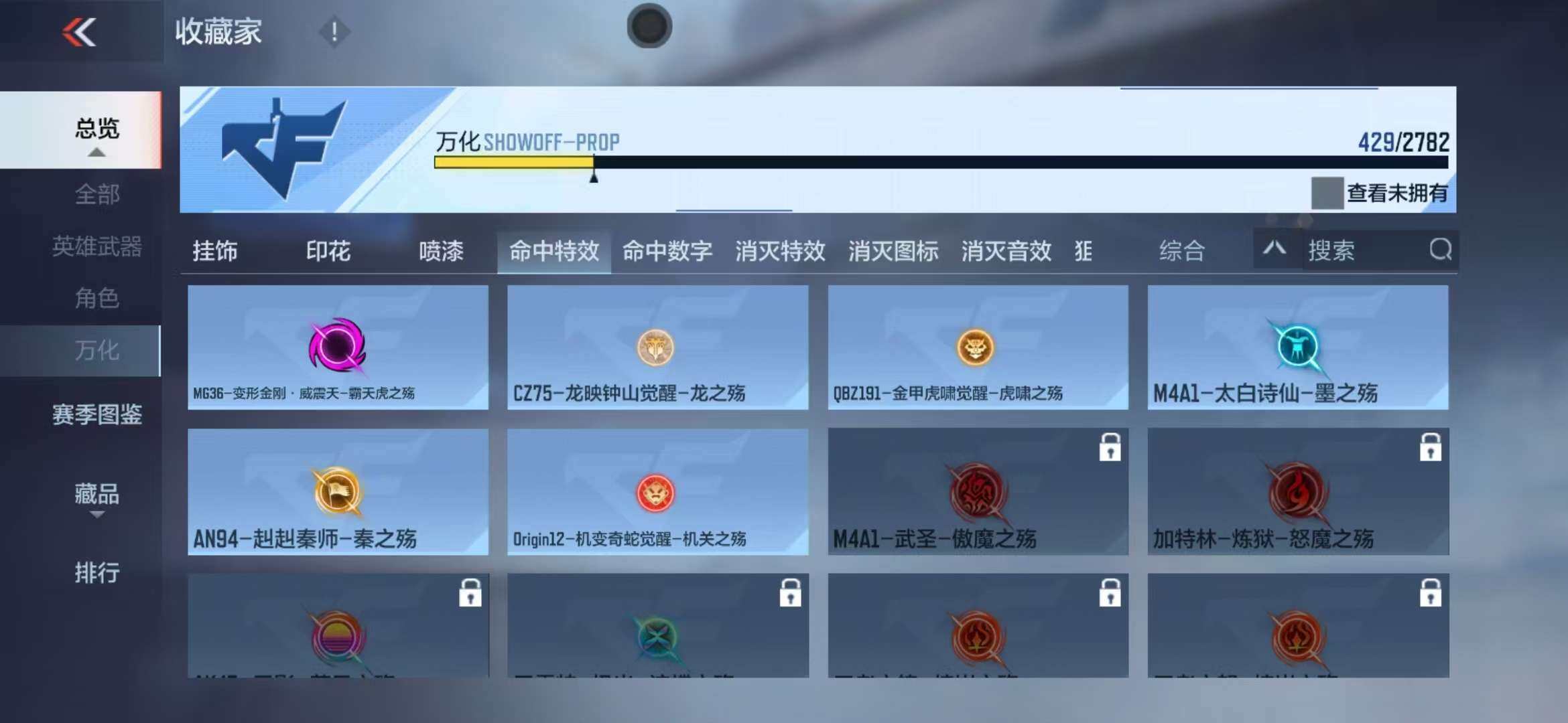 CFMZY341293枪战王者账号详情图65 CFMZY341293枪战王者账号详情图65
