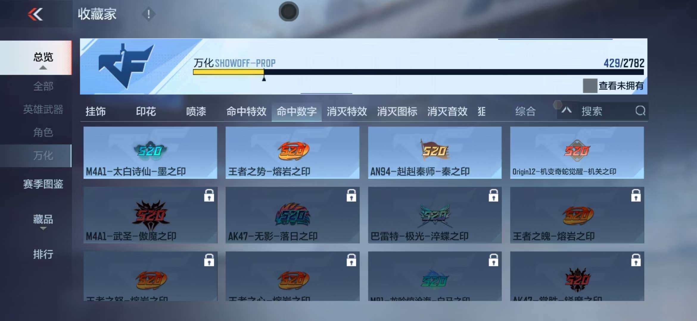 CFMZY341293枪战王者账号详情图67 CFMZY341293枪战王者账号详情图67