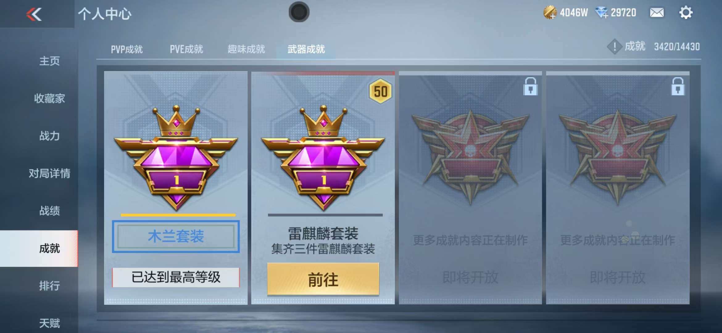 CFMZY341293枪战王者账号详情图77 CFMZY341293枪战王者账号详情图77