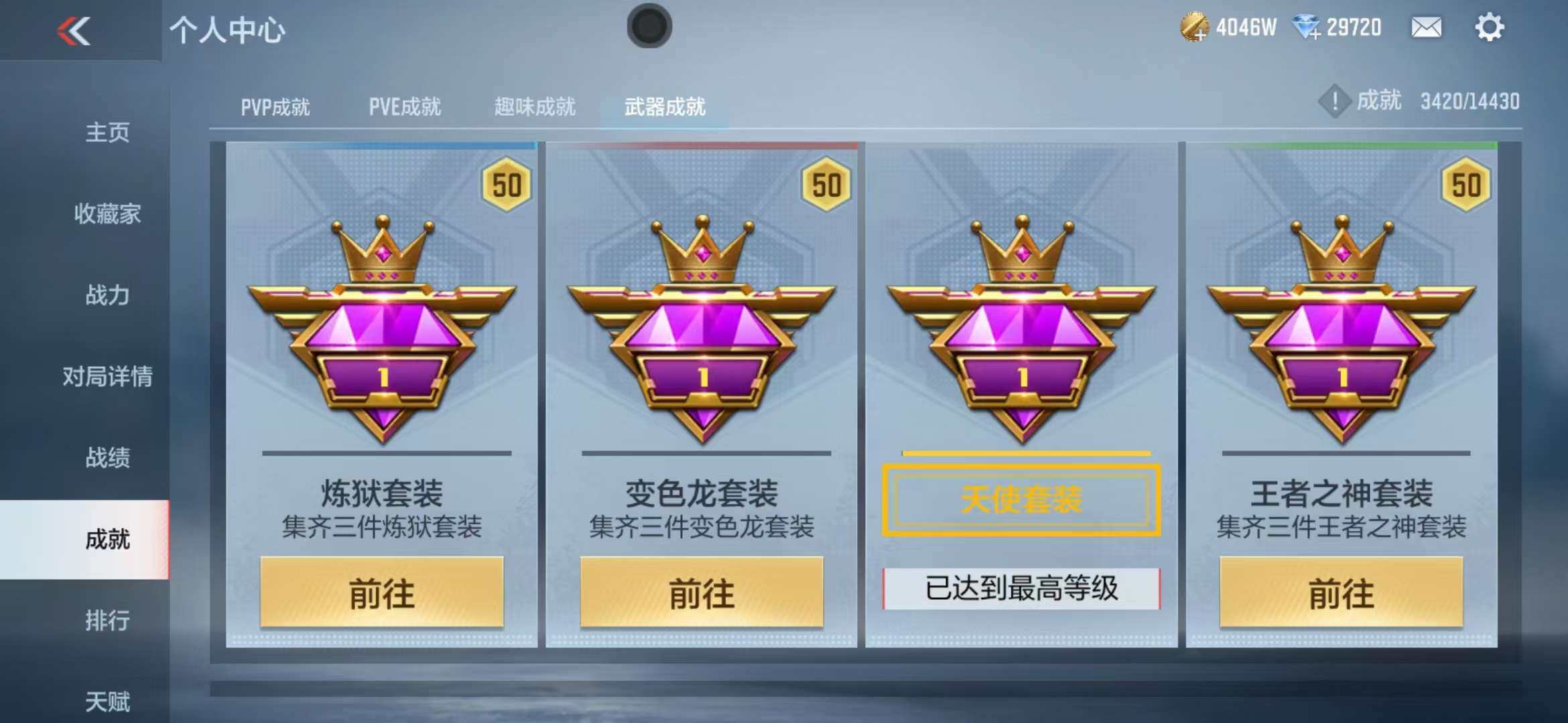 CFMZY341293枪战王者账号详情图81 CFMZY341293枪战王者账号详情图81