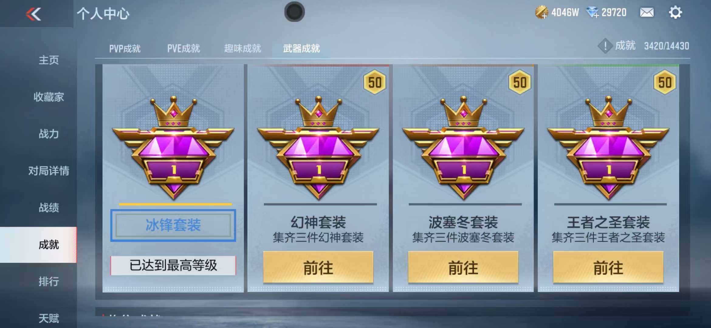 CFMZY341293枪战王者账号详情图79 CFMZY341293枪战王者账号详情图79