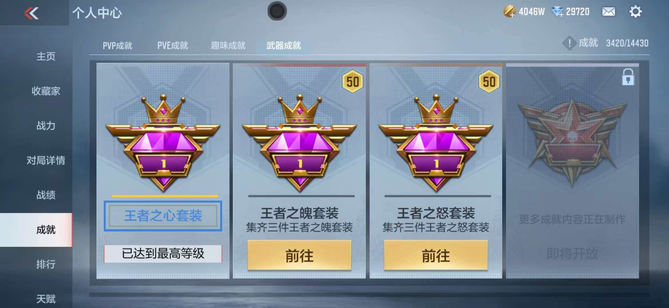 CFMZY341293枪战王者账号详情图82 CFMZY341293枪战王者账号详情图82