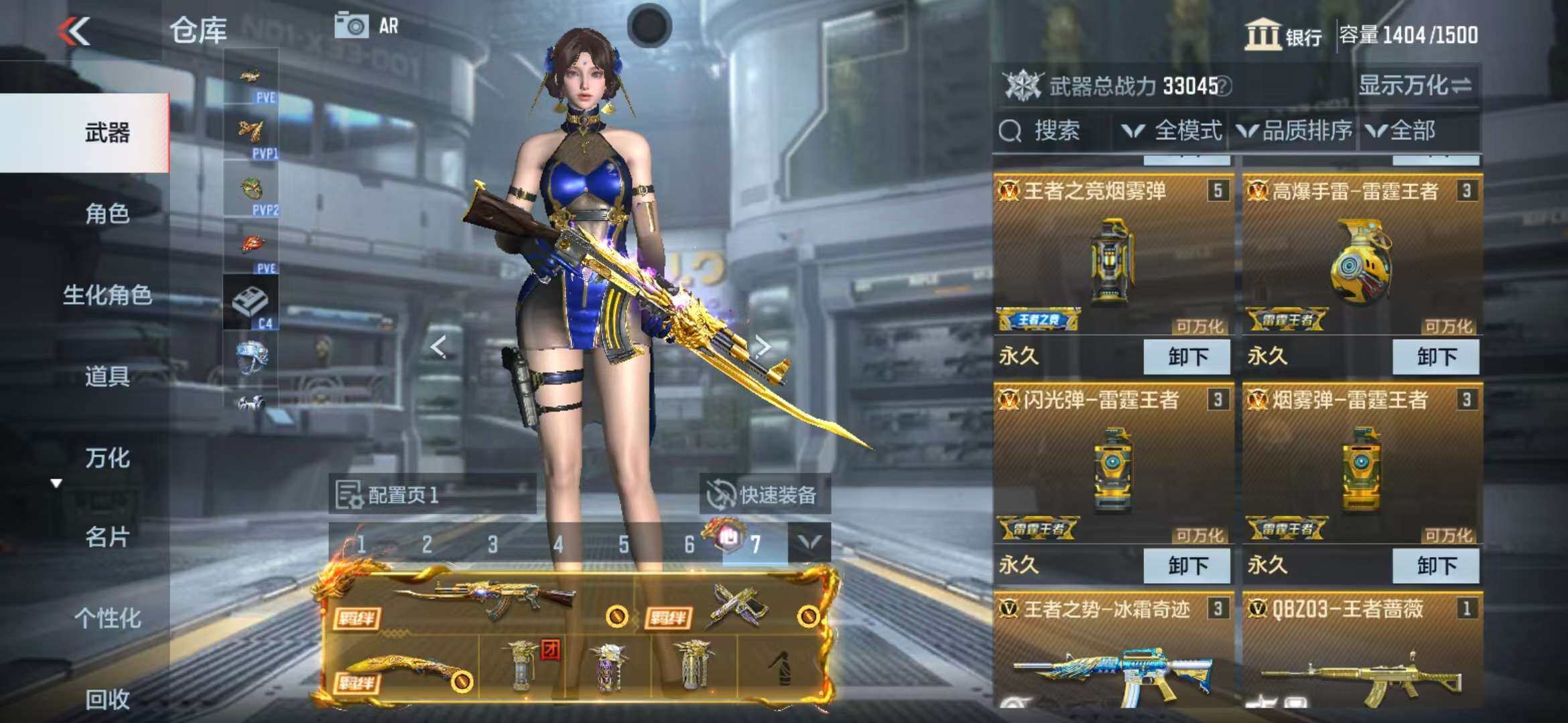 CFMZY341293枪战王者账号详情图5 CFMZY341293枪战王者账号详情图5