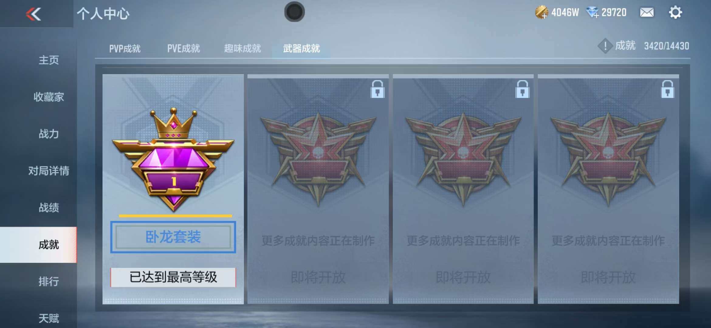 CFMZY341293枪战王者账号详情图83 CFMZY341293枪战王者账号详情图83
