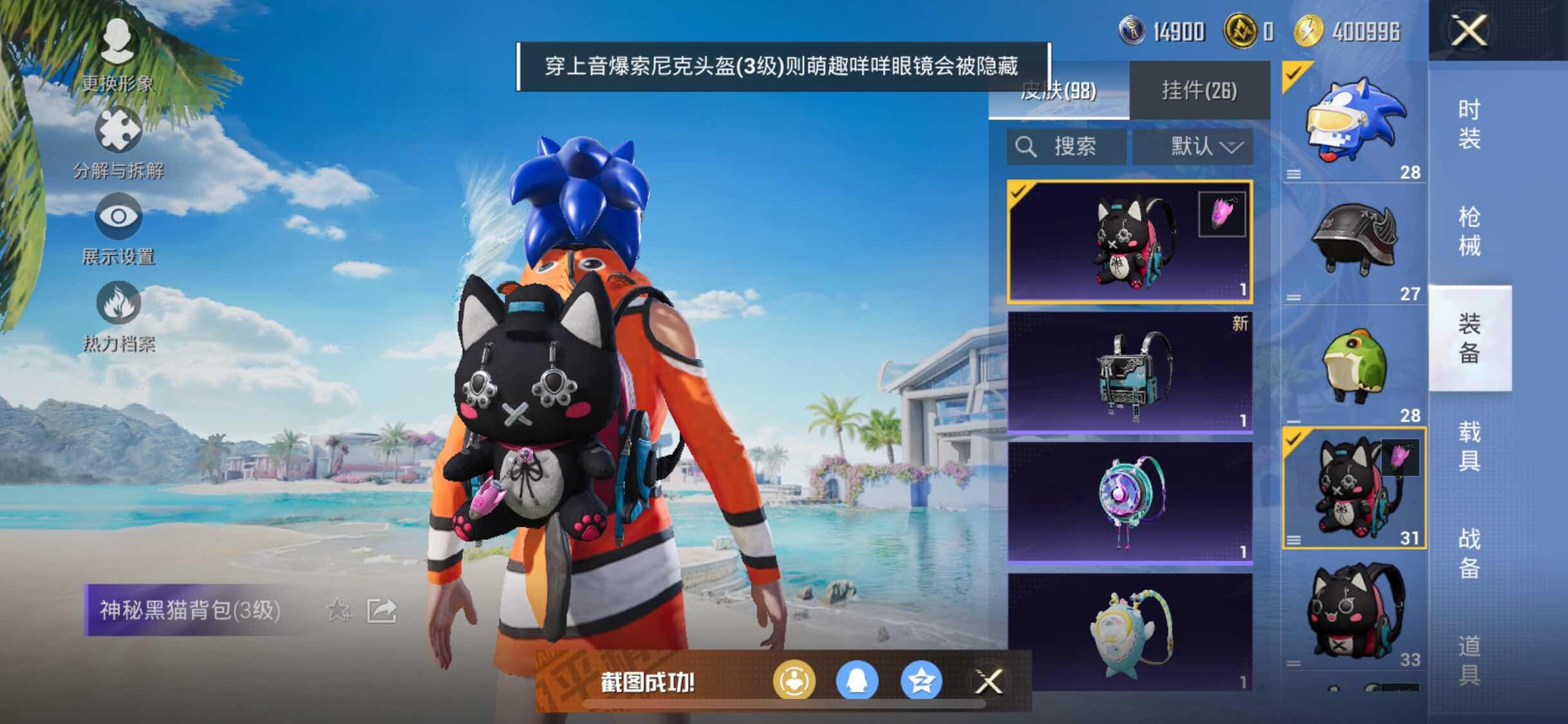HPYXS3298544和平精英账号详情图9 HPYXS3298544和平精英账号详情图9