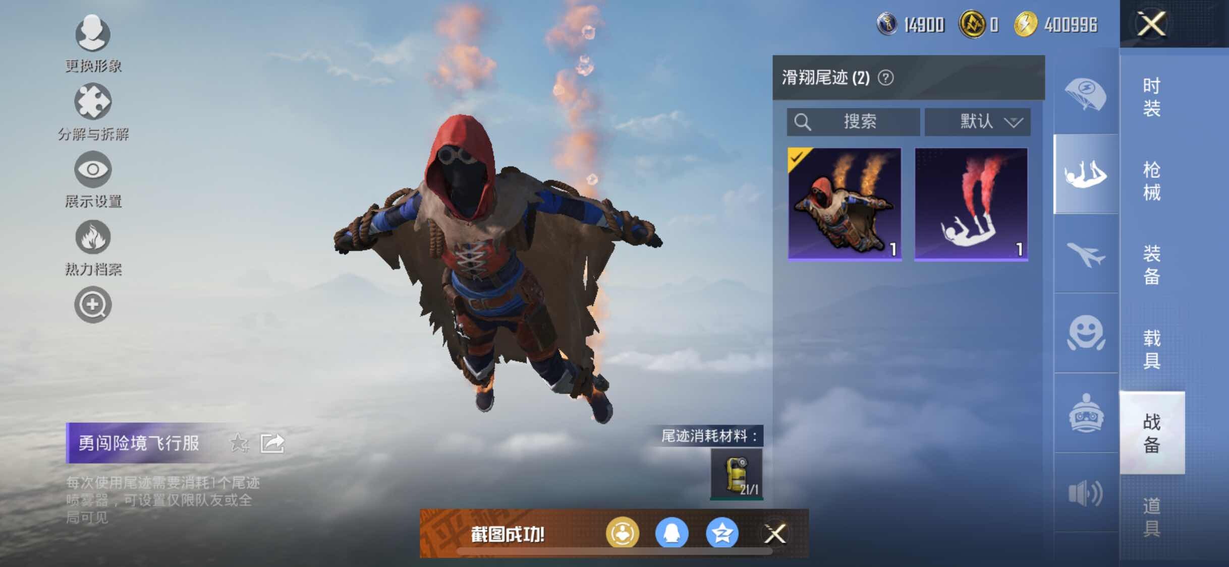 HPYXS3298544和平精英账号详情图11 HPYXS3298544和平精英账号详情图11