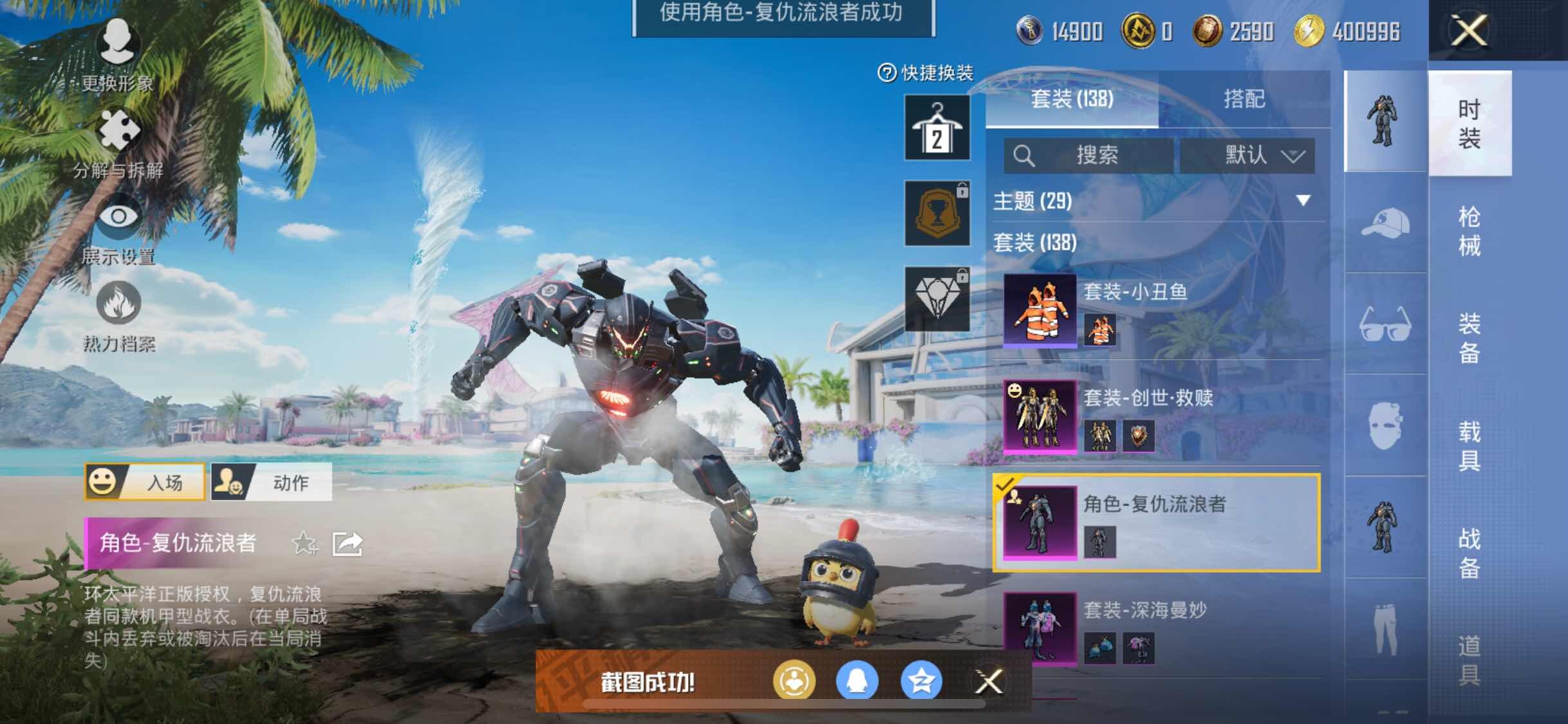HPYXS3298544和平精英账号详情图6 HPYXS3298544和平精英账号详情图6
